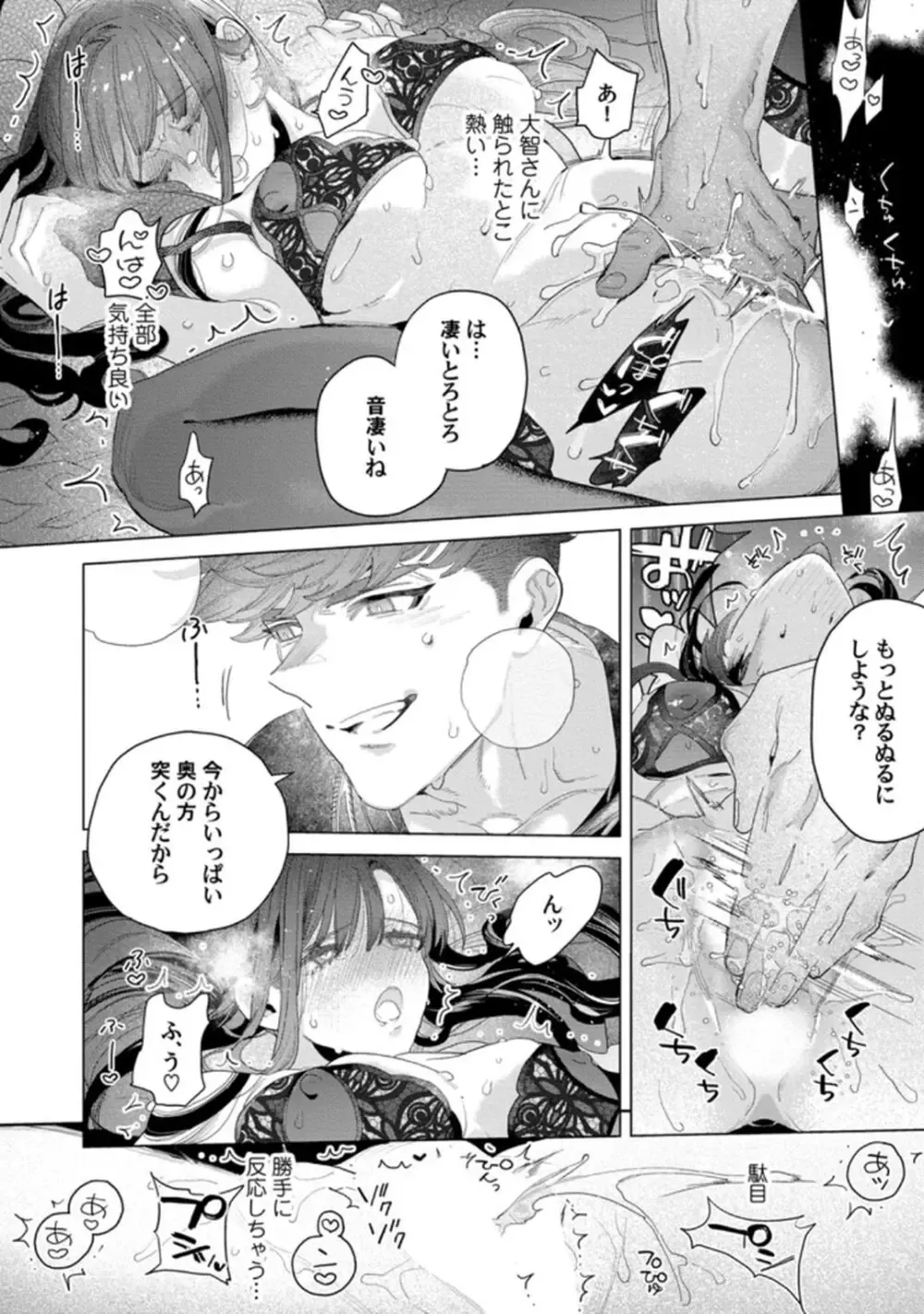 TL漫画好きだけど恋愛経験はゼロの美人高校教師が校舎の改修工事にやってきたイケメン現場監督にTL漫画を読んでいるのがバレてしまい筋肉質な身体に抱き寄せられドキドキ初体験エッチ84