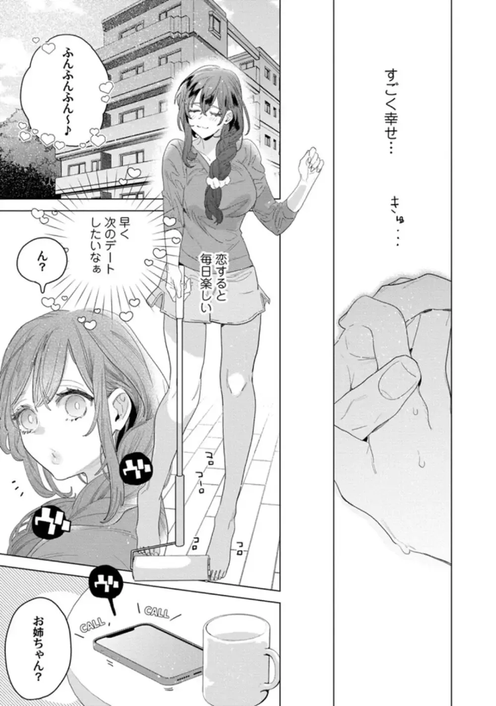 TL漫画好きだけど恋愛経験はゼロの美人高校教師が校舎の改修工事にやってきたイケメン現場監督にTL漫画を読んでいるのがバレてしまい筋肉質な身体に抱き寄せられドキドキ初体験エッチ91