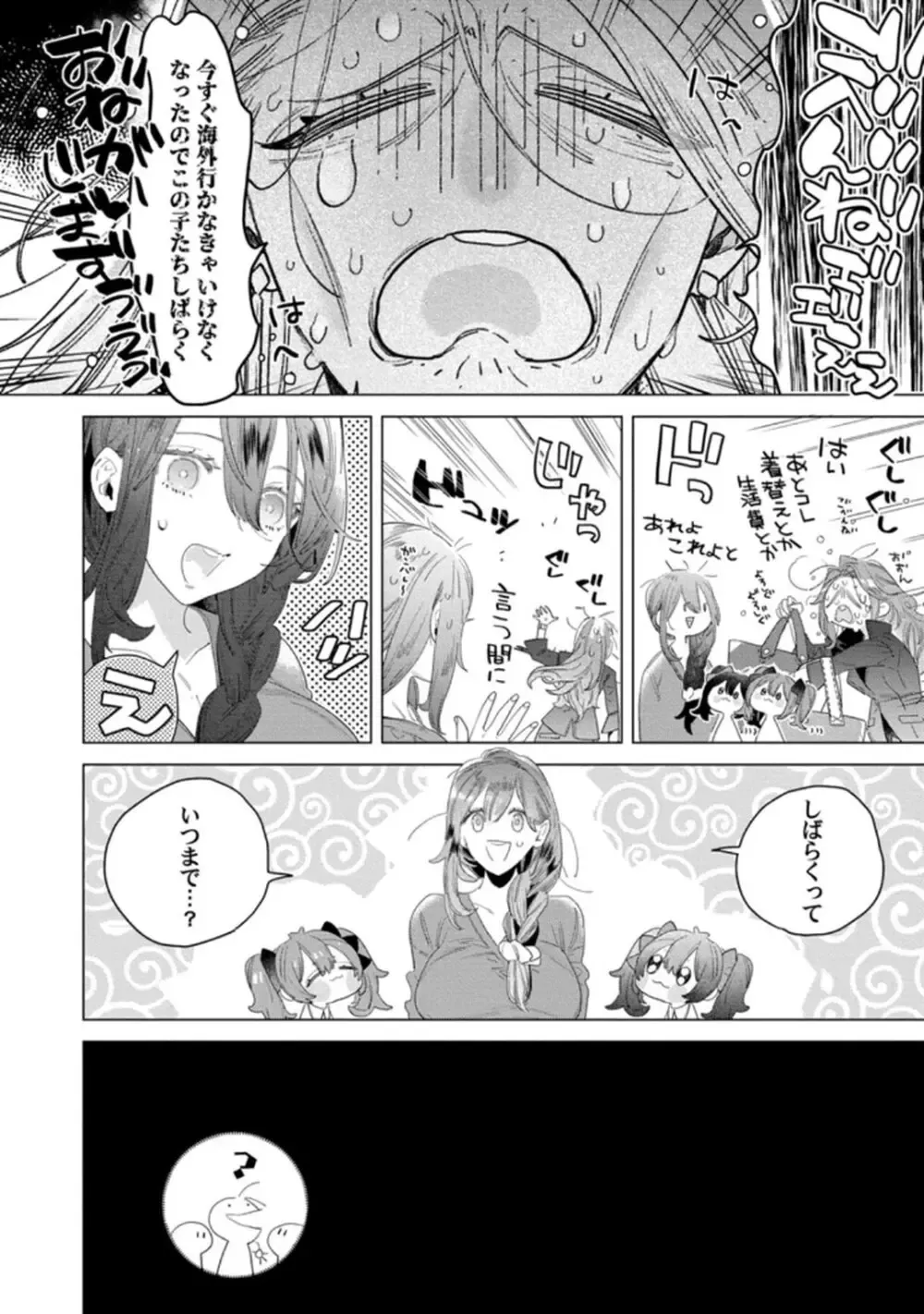 TL漫画好きだけど恋愛経験はゼロの美人高校教師が校舎の改修工事にやってきたイケメン現場監督にTL漫画を読んでいるのがバレてしまい筋肉質な身体に抱き寄せられドキドキ初体験エッチ92