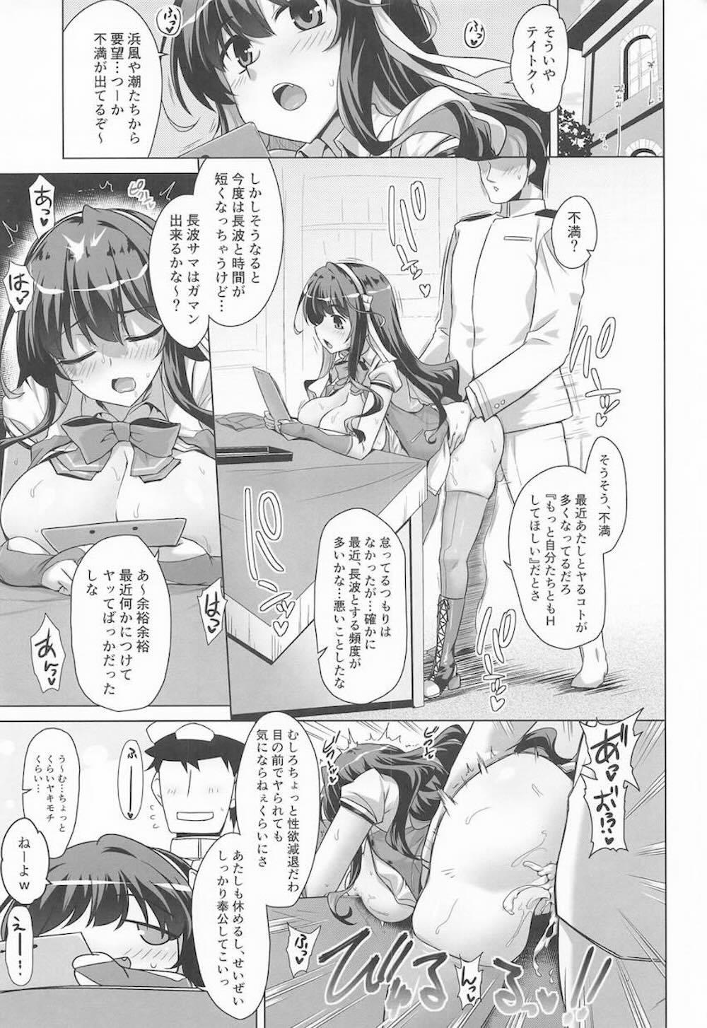 【艦隊これくしょん】嫁艦娘との性交を見せつけられて我慢できなくなった長波が意地悪されながらイチャイチャ絡み合う絶頂セックス2