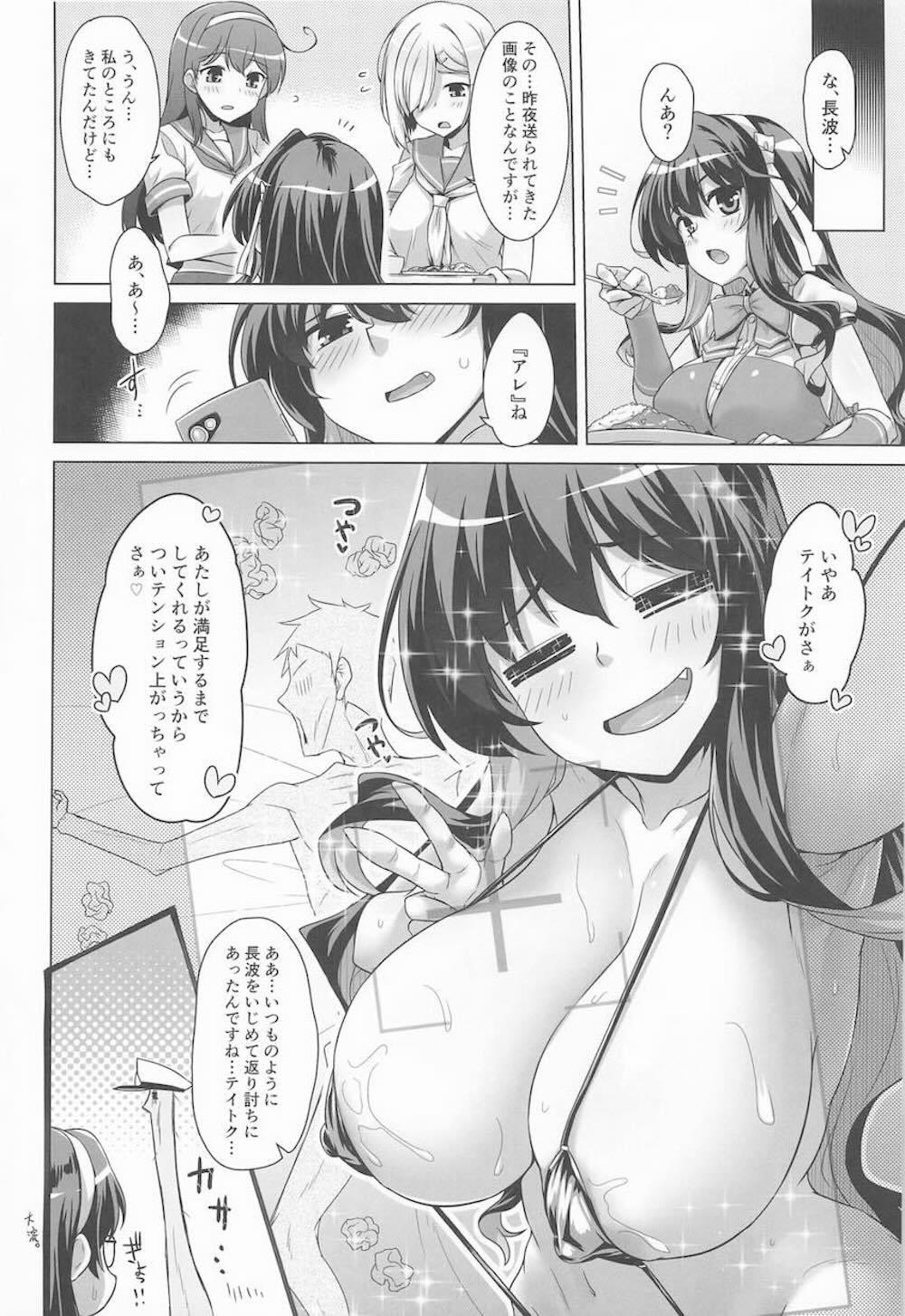 【艦隊これくしょん】嫁艦娘との性交を見せつけられて我慢できなくなった長波が意地悪されながらイチャイチャ絡み合う絶頂セックス23