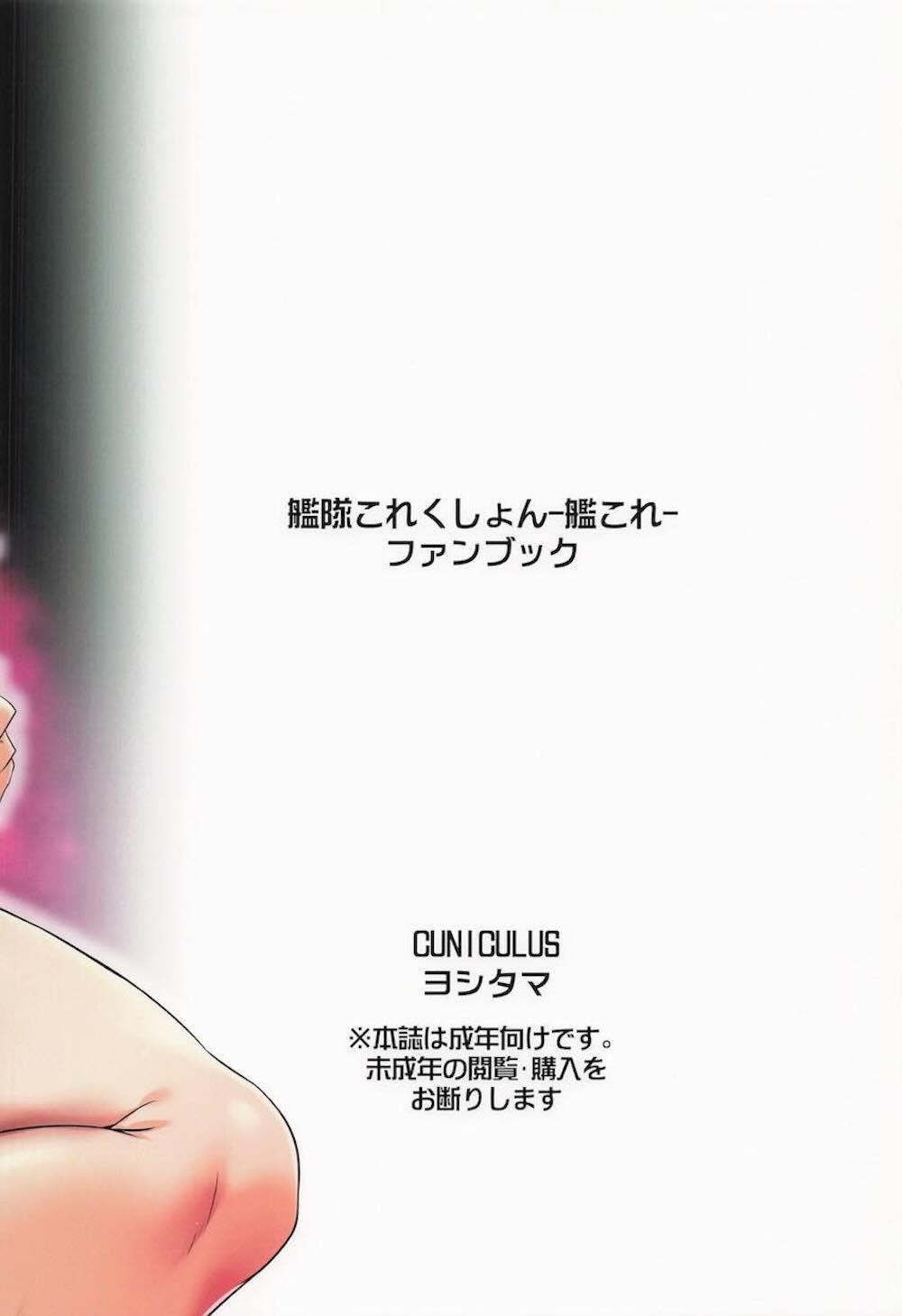 【艦隊これくしょん】嫁艦娘との性交を見せつけられて我慢できなくなった長波が意地悪されながらイチャイチャ絡み合う絶頂セックス25