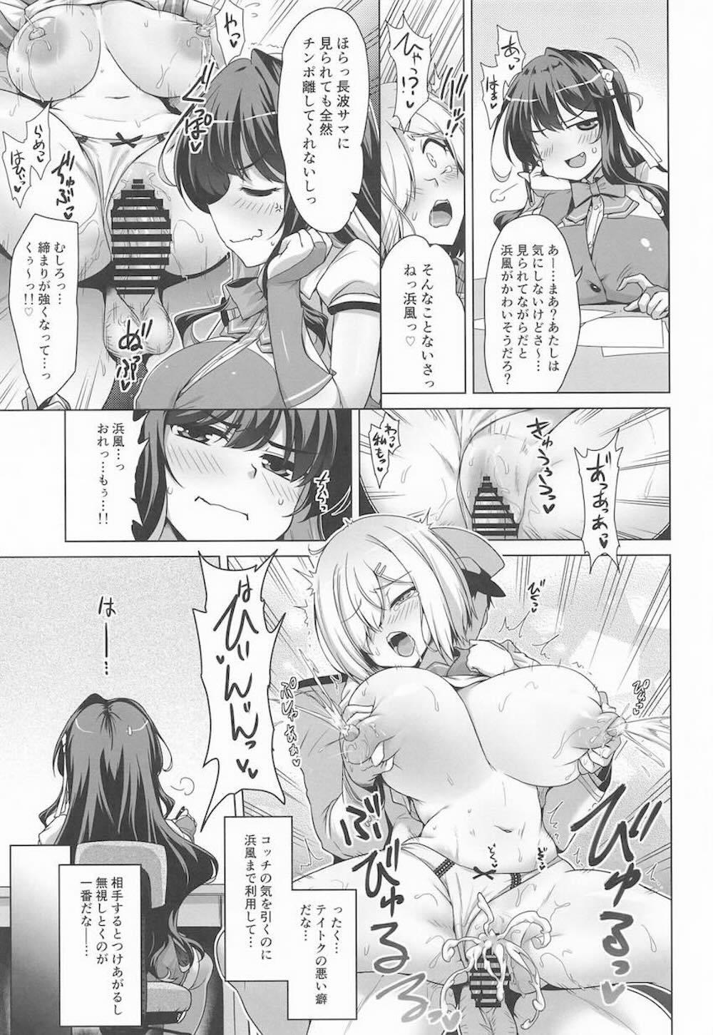 【艦隊これくしょん】嫁艦娘との性交を見せつけられて我慢できなくなった長波が意地悪されながらイチャイチャ絡み合う絶頂セックス5