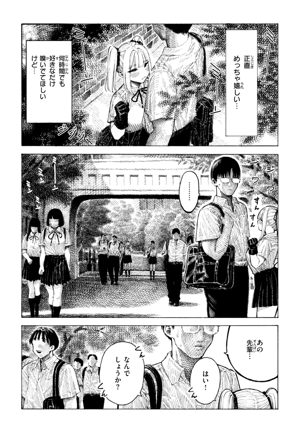 匂いフェチの可愛い女子校生が同じ学校の後輩男子とこっそり匂いを嗅がせてもらっているうちに欲情してしまい本能のまま求め合っちゃうドキドキ中出しセックス11