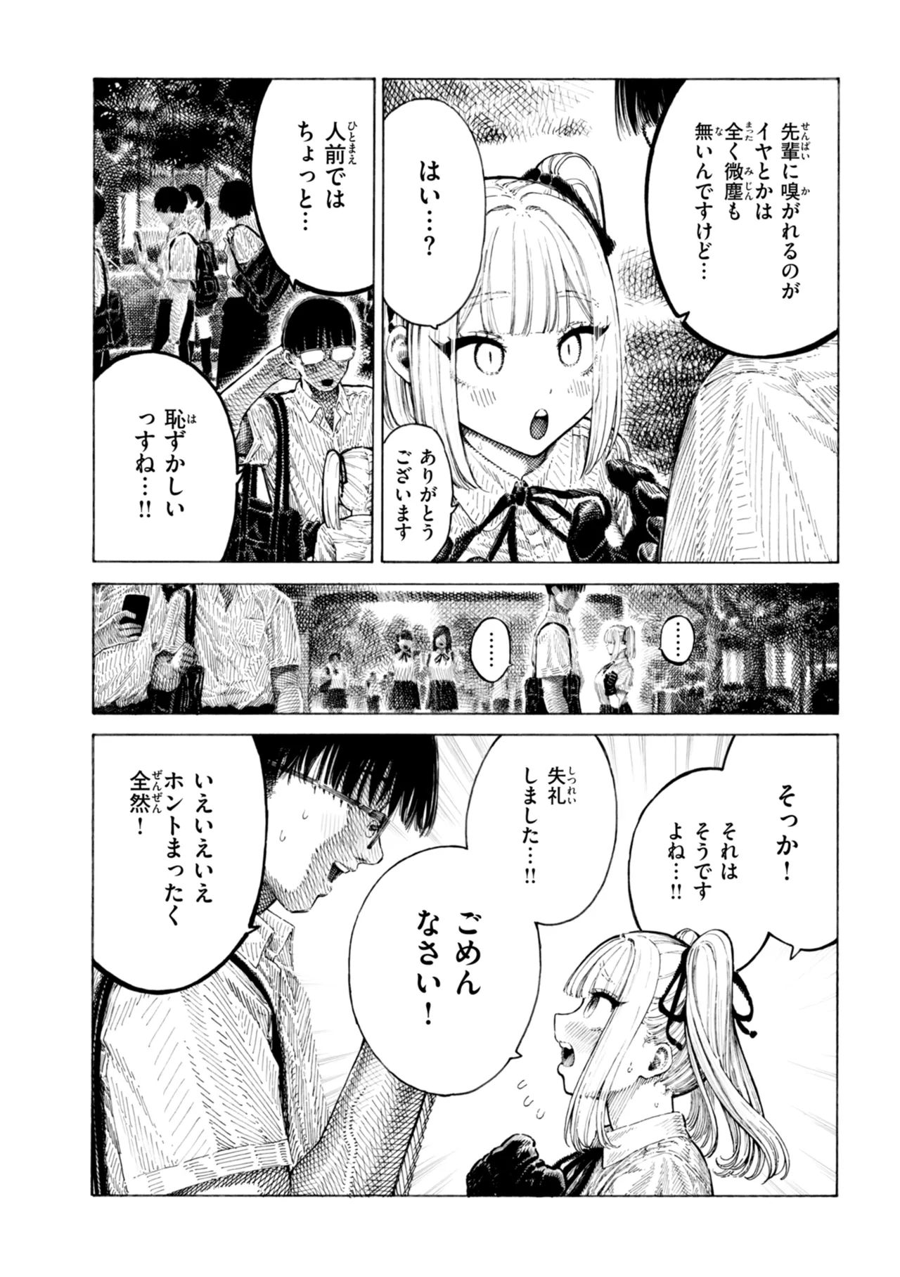 匂いフェチの可愛い女子校生が同じ学校の後輩男子とこっそり匂いを嗅がせてもらっているうちに欲情してしまい本能のまま求め合っちゃうドキドキ中出しセックス12