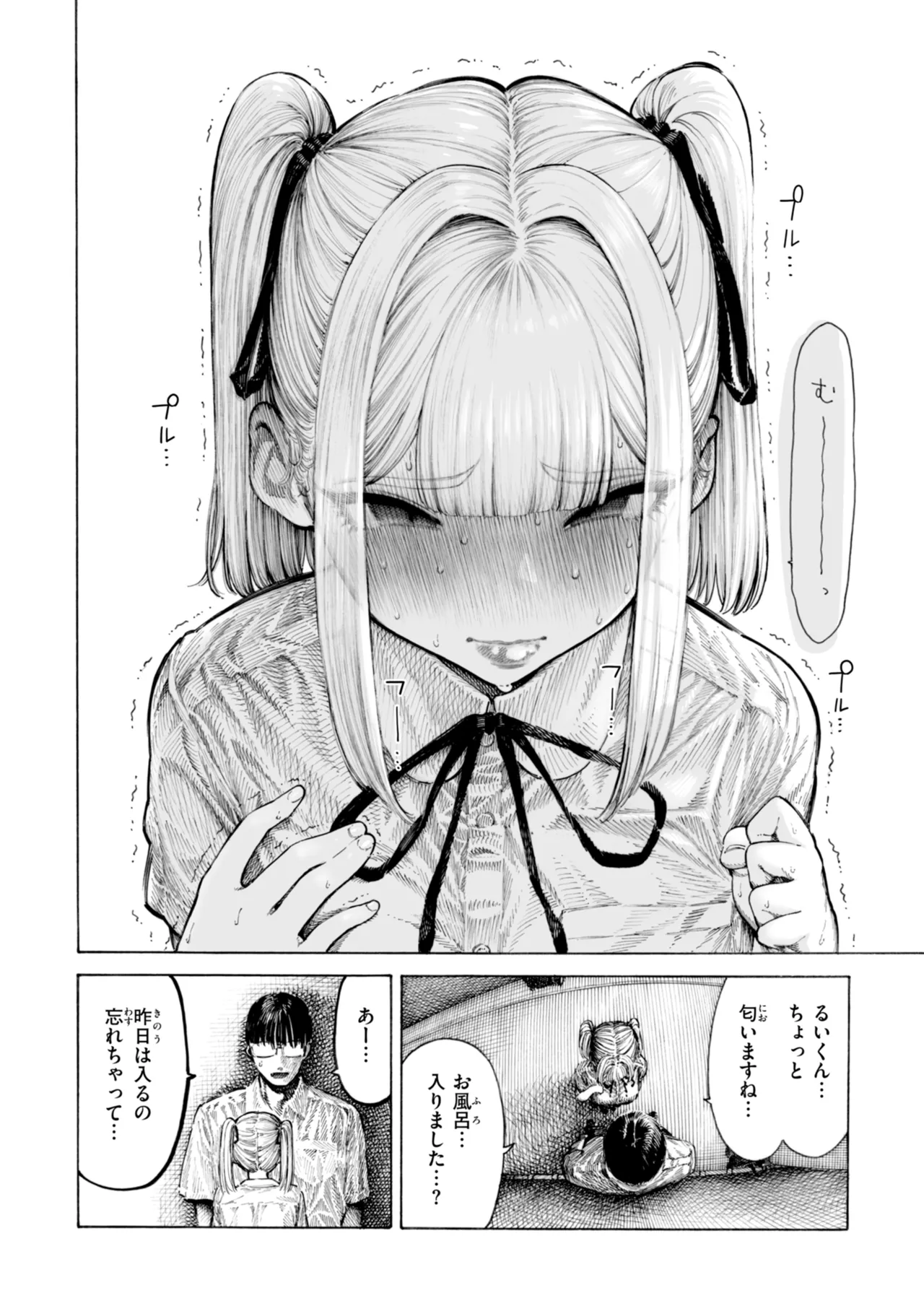 匂いフェチの可愛い女子校生が同じ学校の後輩男子とこっそり匂いを嗅がせてもらっているうちに欲情してしまい本能のまま求め合っちゃうドキドキ中出しセックス24