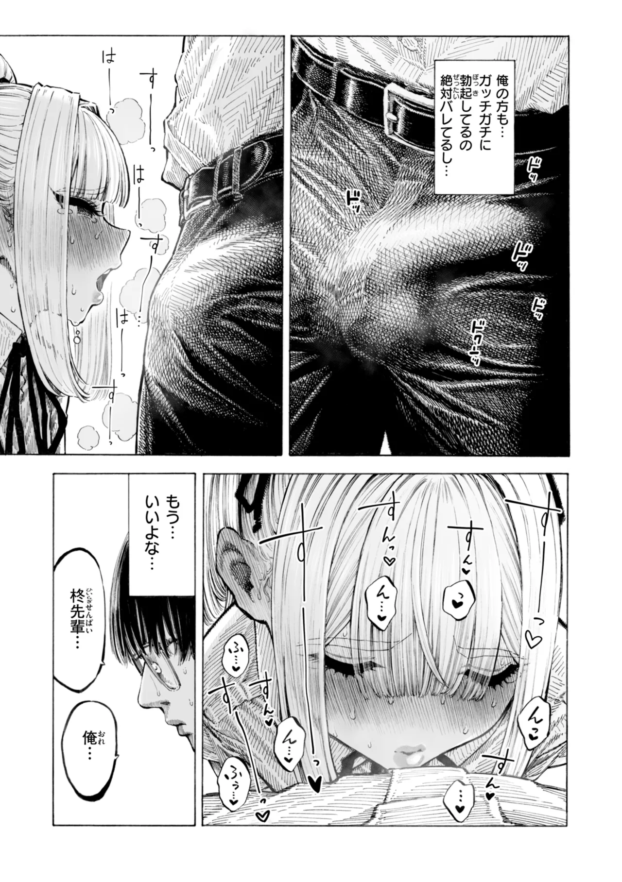 匂いフェチの可愛い女子校生が同じ学校の後輩男子とこっそり匂いを嗅がせてもらっているうちに欲情してしまい本能のまま求め合っちゃうドキドキ中出しセックス27