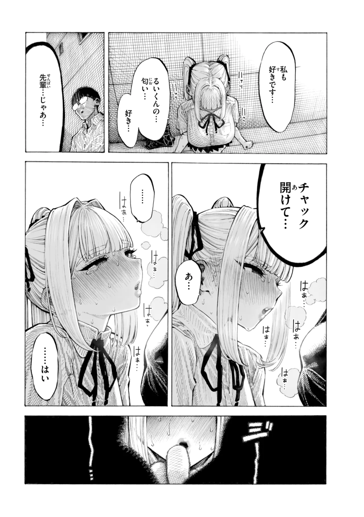 匂いフェチの可愛い女子校生が同じ学校の後輩男子とこっそり匂いを嗅がせてもらっているうちに欲情してしまい本能のまま求め合っちゃうドキドキ中出しセックス29