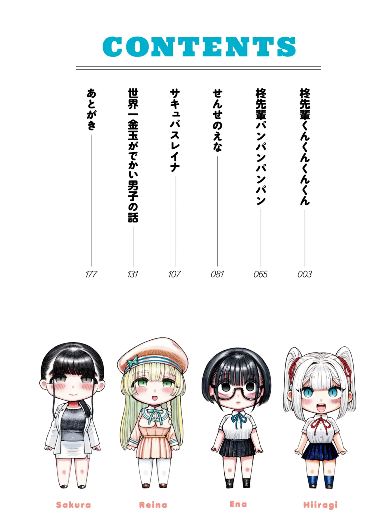 匂いフェチの可愛い女子校生が同じ学校の後輩男子とこっそり匂いを嗅がせてもらっているうちに欲情してしまい本能のまま求め合っちゃうドキドキ中出しセックス4