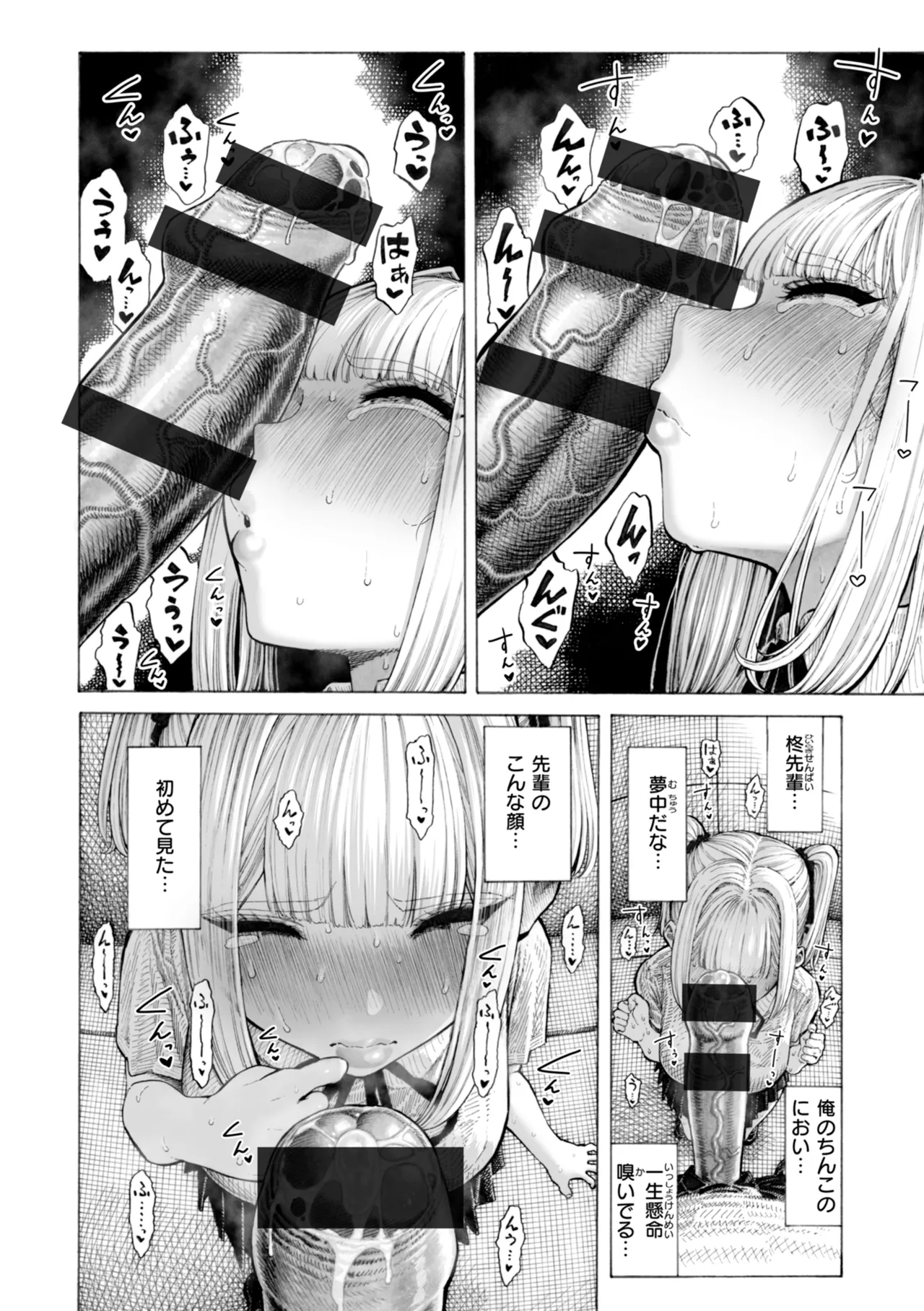 匂いフェチの可愛い女子校生が同じ学校の後輩男子とこっそり匂いを嗅がせてもらっているうちに欲情してしまい本能のまま求め合っちゃうドキドキ中出しセックス32