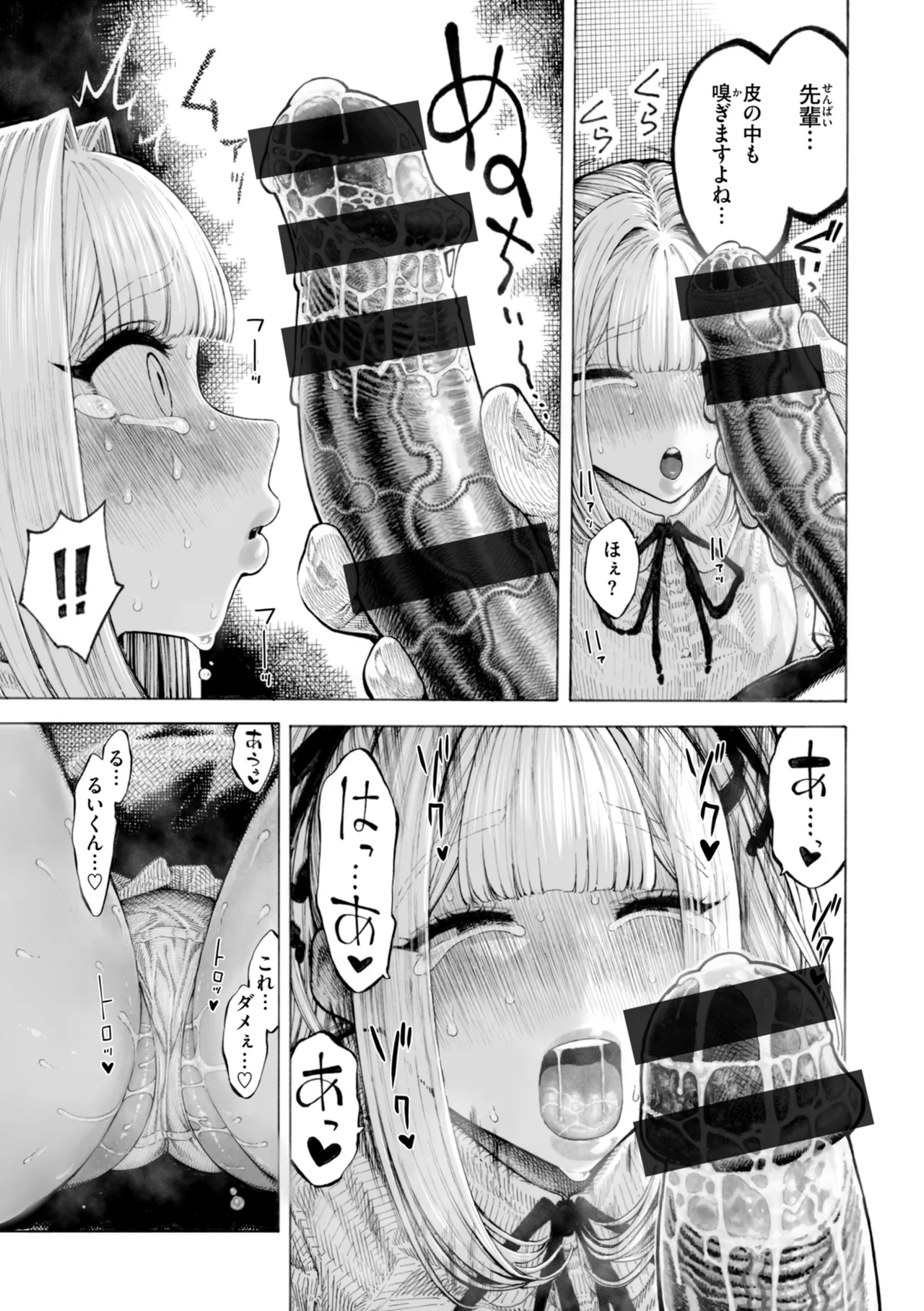 匂いフェチの可愛い女子校生が同じ学校の後輩男子とこっそり匂いを嗅がせてもらっているうちに欲情してしまい本能のまま求め合っちゃうドキドキ中出しセックス33