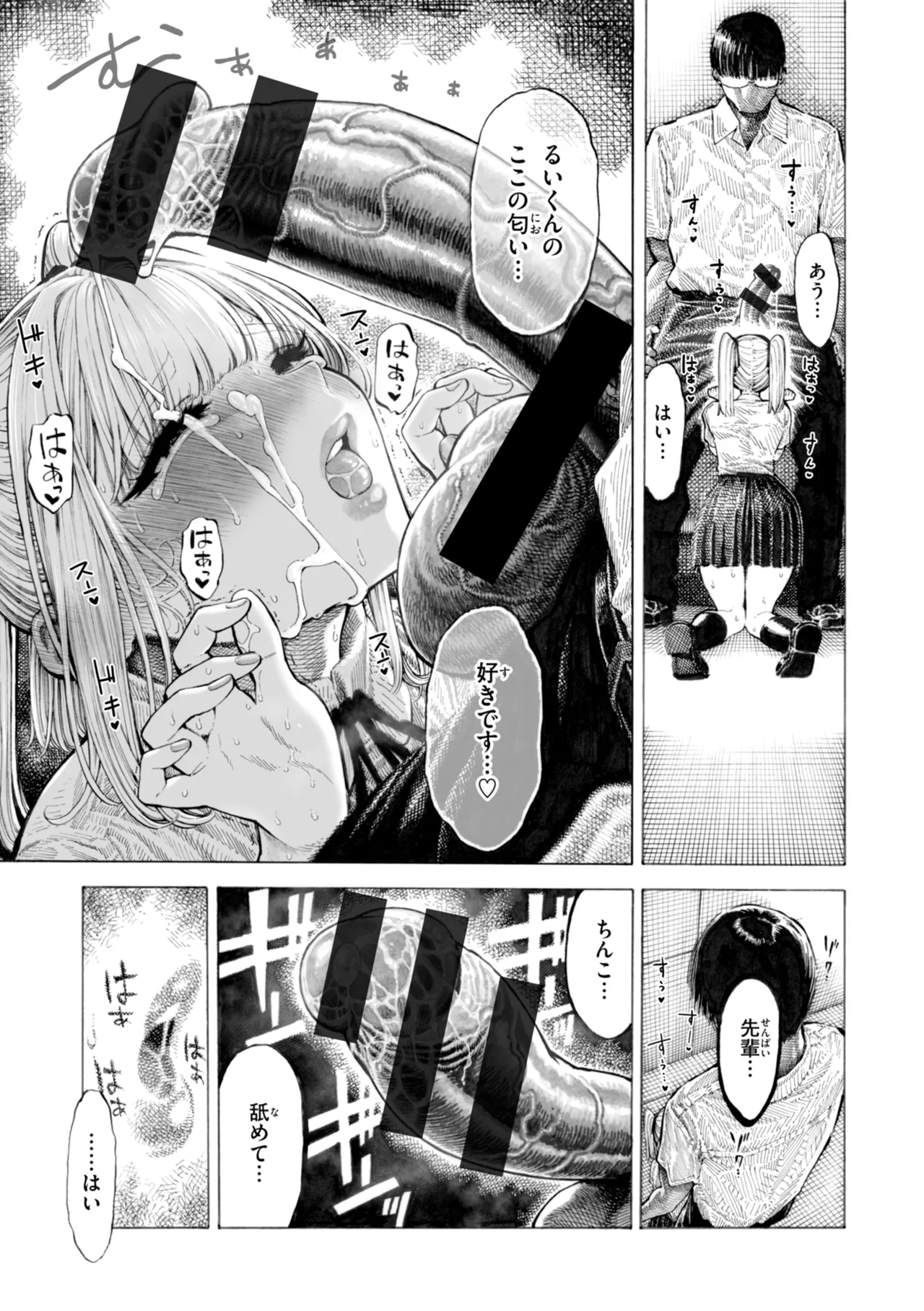 匂いフェチの可愛い女子校生が同じ学校の後輩男子とこっそり匂いを嗅がせてもらっているうちに欲情してしまい本能のまま求め合っちゃうドキドキ中出しセックス35