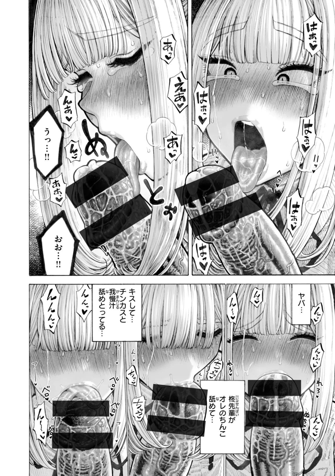 匂いフェチの可愛い女子校生が同じ学校の後輩男子とこっそり匂いを嗅がせてもらっているうちに欲情してしまい本能のまま求め合っちゃうドキドキ中出しセックス36