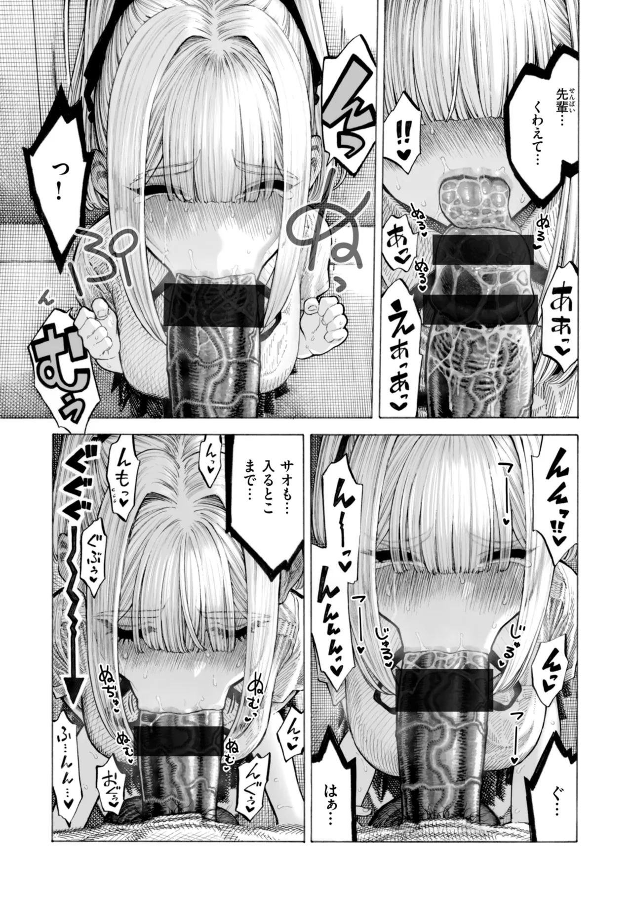 匂いフェチの可愛い女子校生が同じ学校の後輩男子とこっそり匂いを嗅がせてもらっているうちに欲情してしまい本能のまま求め合っちゃうドキドキ中出しセックス37