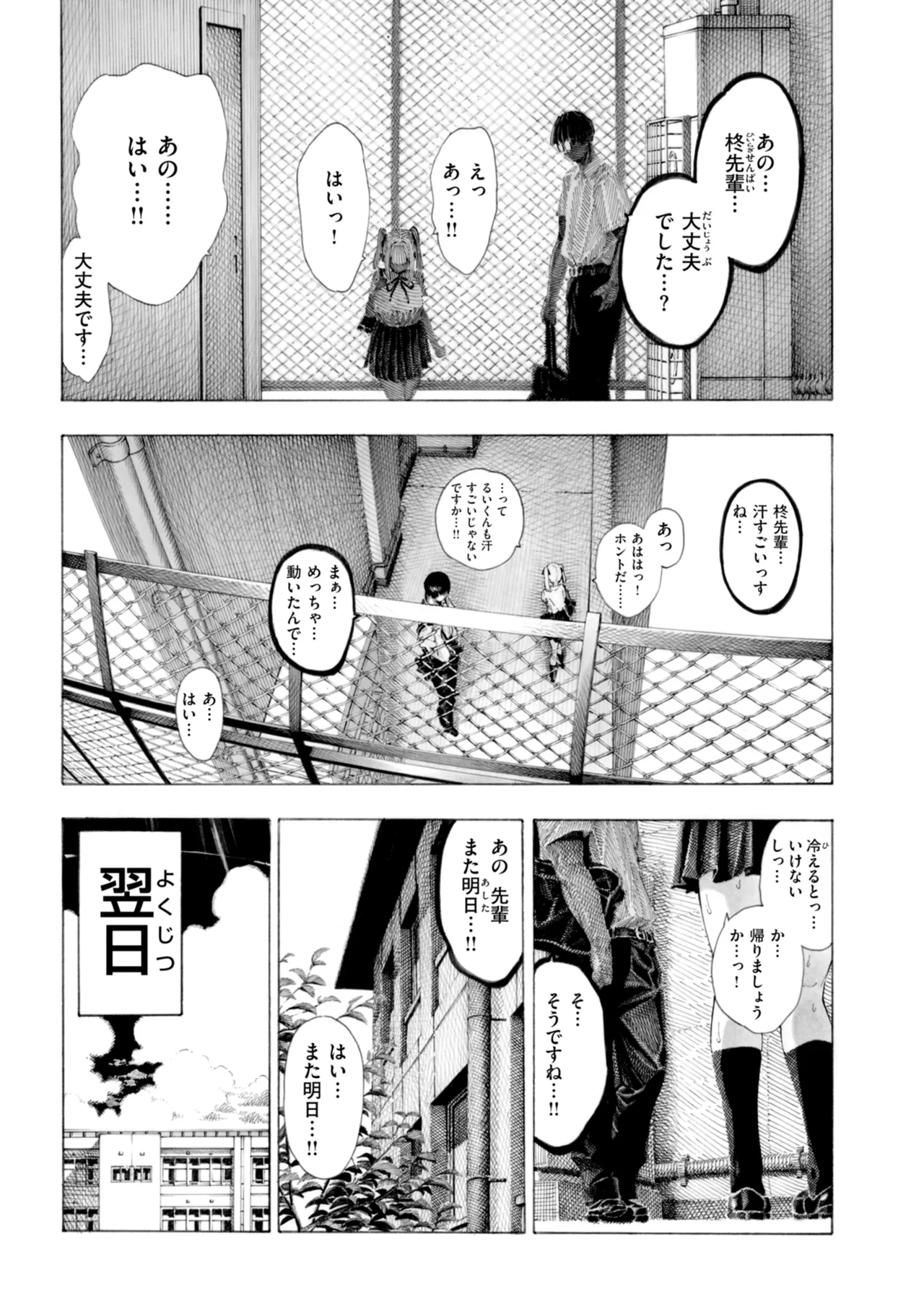 匂いフェチの可愛い女子校生が同じ学校の後輩男子とこっそり匂いを嗅がせてもらっているうちに欲情してしまい本能のまま求め合っちゃうドキドキ中出しセックス61