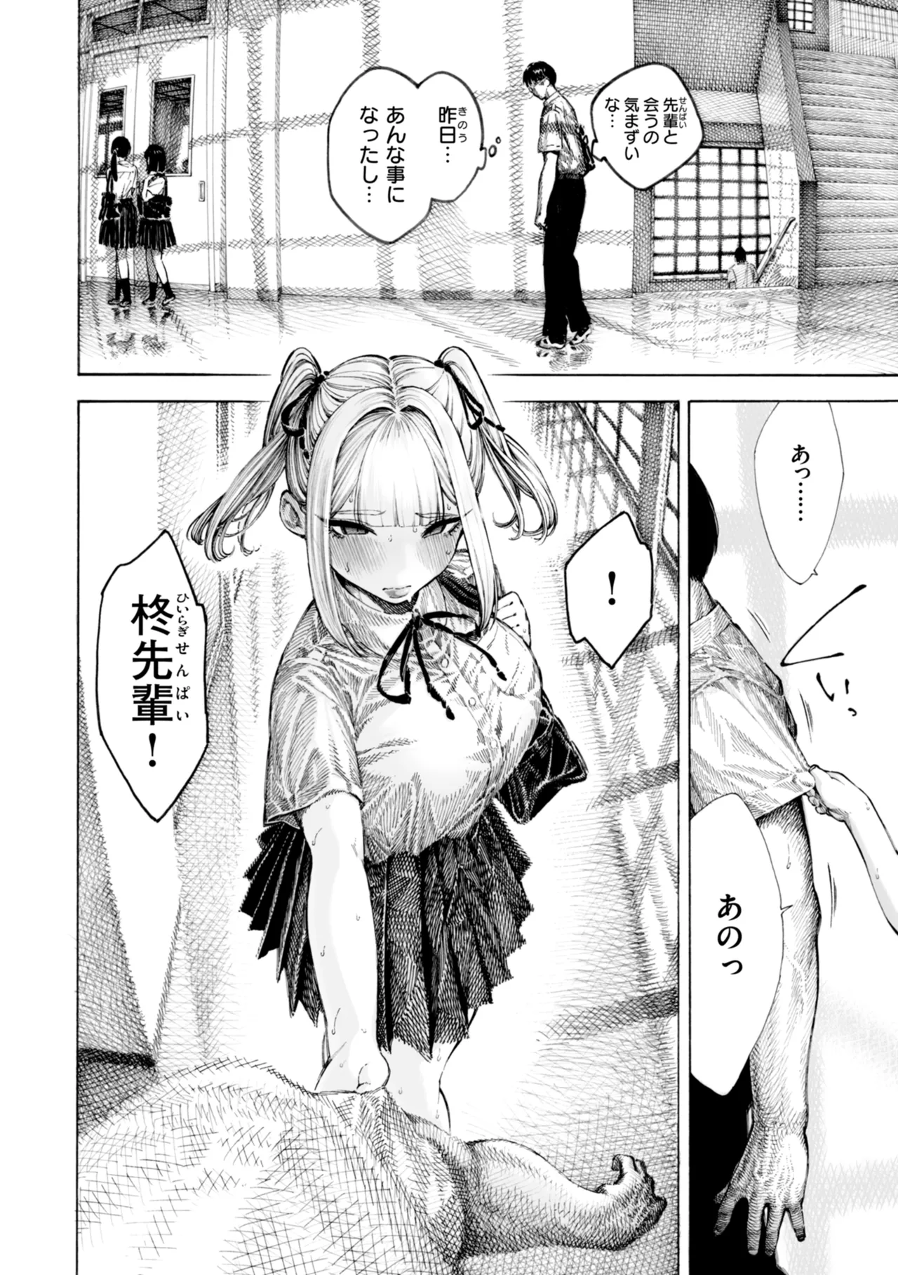 匂いフェチの可愛い女子校生が同じ学校の後輩男子とこっそり匂いを嗅がせてもらっているうちに欲情してしまい本能のまま求め合っちゃうドキドキ中出しセックス62