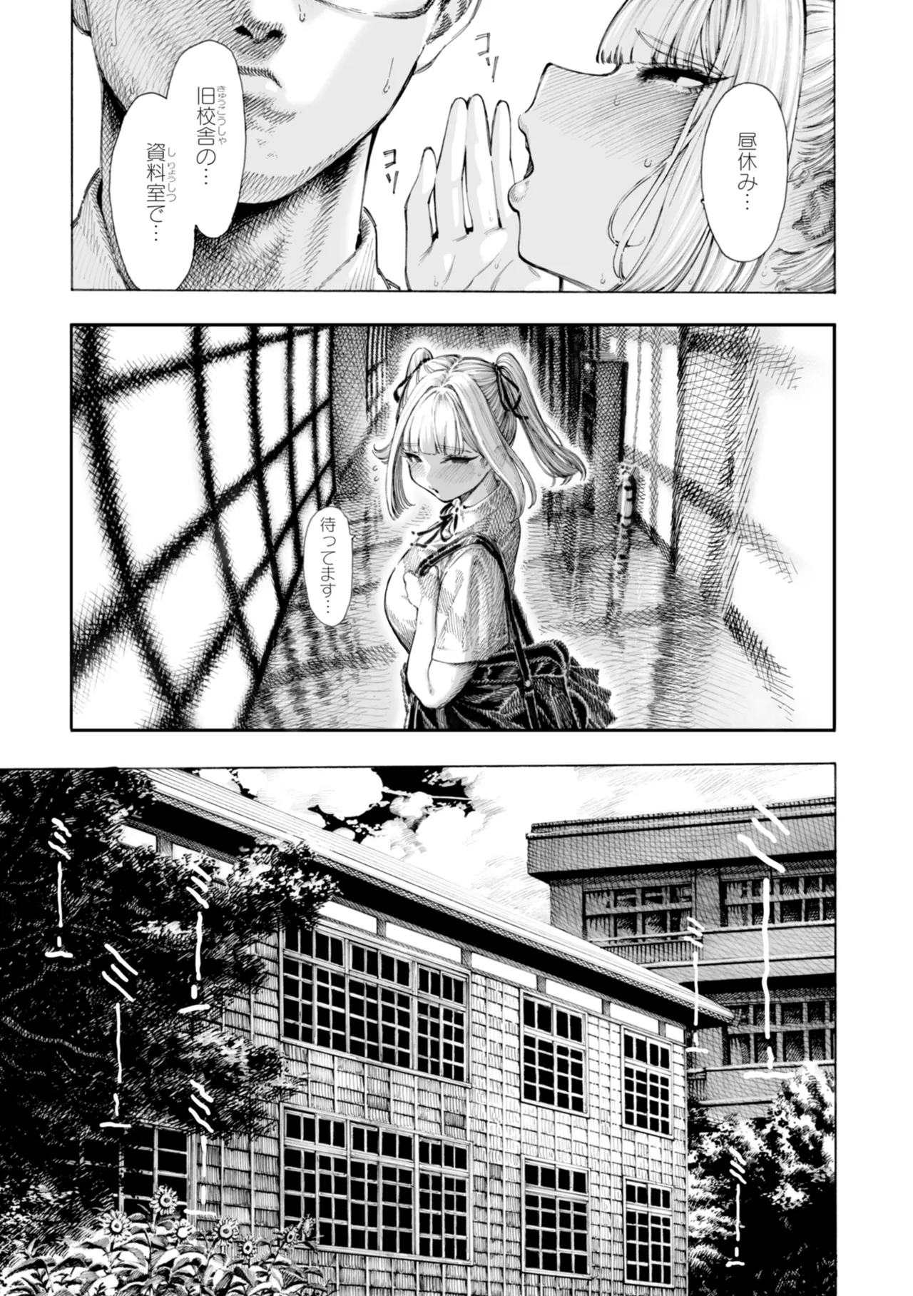 匂いフェチの可愛い女子校生が同じ学校の後輩男子とこっそり匂いを嗅がせてもらっているうちに欲情してしまい本能のまま求め合っちゃうドキドキ中出しセックス63