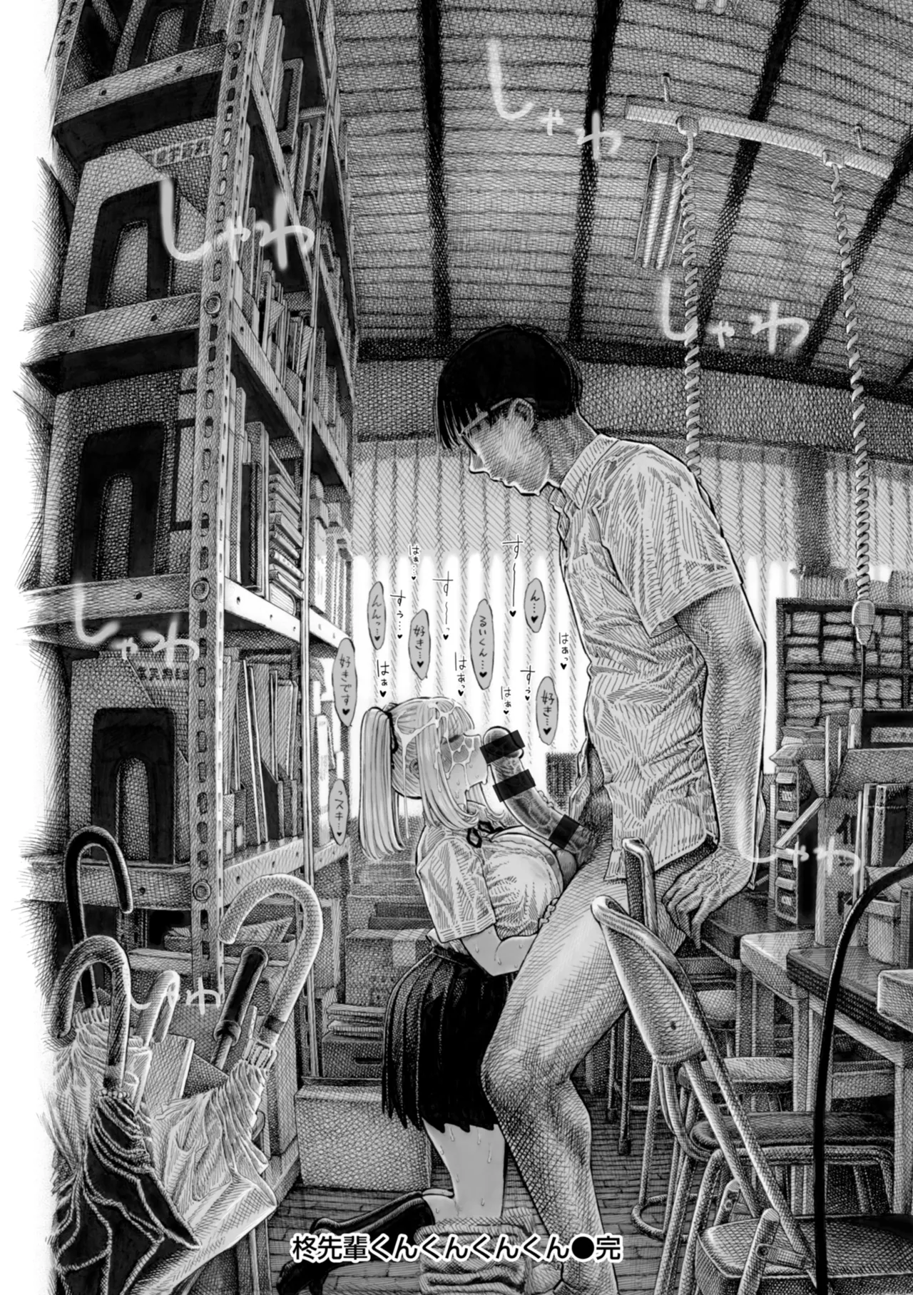 匂いフェチの可愛い女子校生が同じ学校の後輩男子とこっそり匂いを嗅がせてもらっているうちに欲情してしまい本能のまま求め合っちゃうドキドキ中出しセックス64