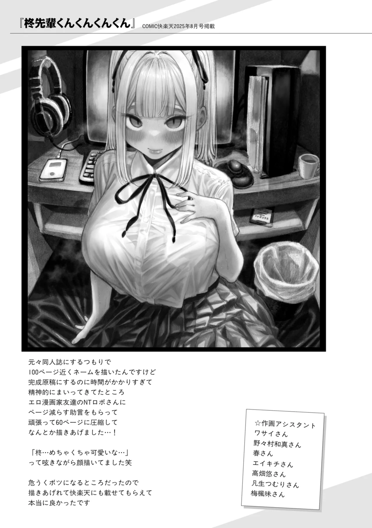 匂いフェチの可愛い女子校生が同じ学校の後輩男子とこっそり匂いを嗅がせてもらっているうちに欲情してしまい本能のまま求め合っちゃうドキドキ中出しセックス65