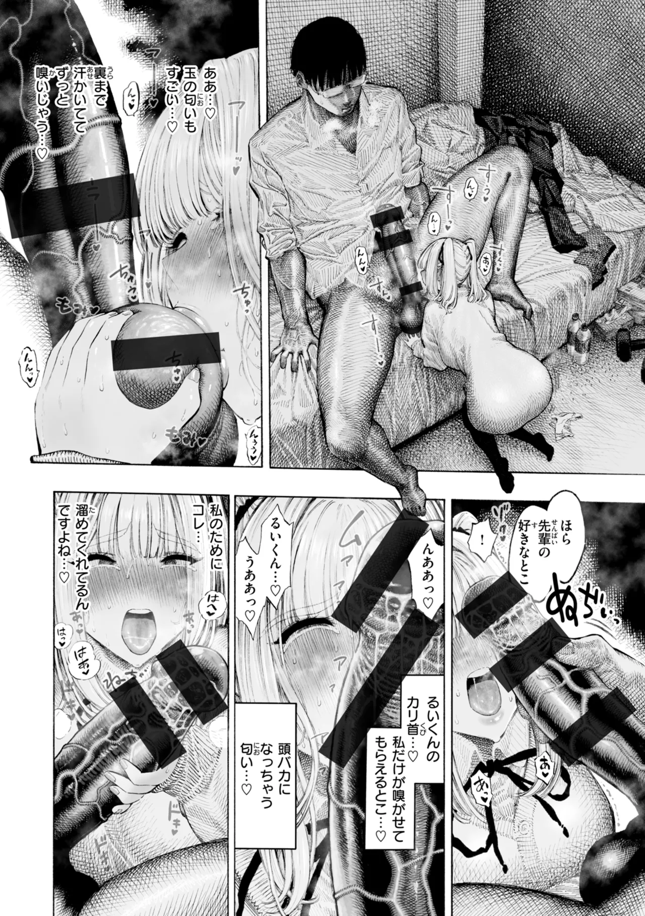 匂いフェチの可愛い女子校生が同じ学校の後輩男子とこっそり匂いを嗅がせてもらっているうちに欲情してしまい本能のまま求め合っちゃうドキドキ中出しセックス70