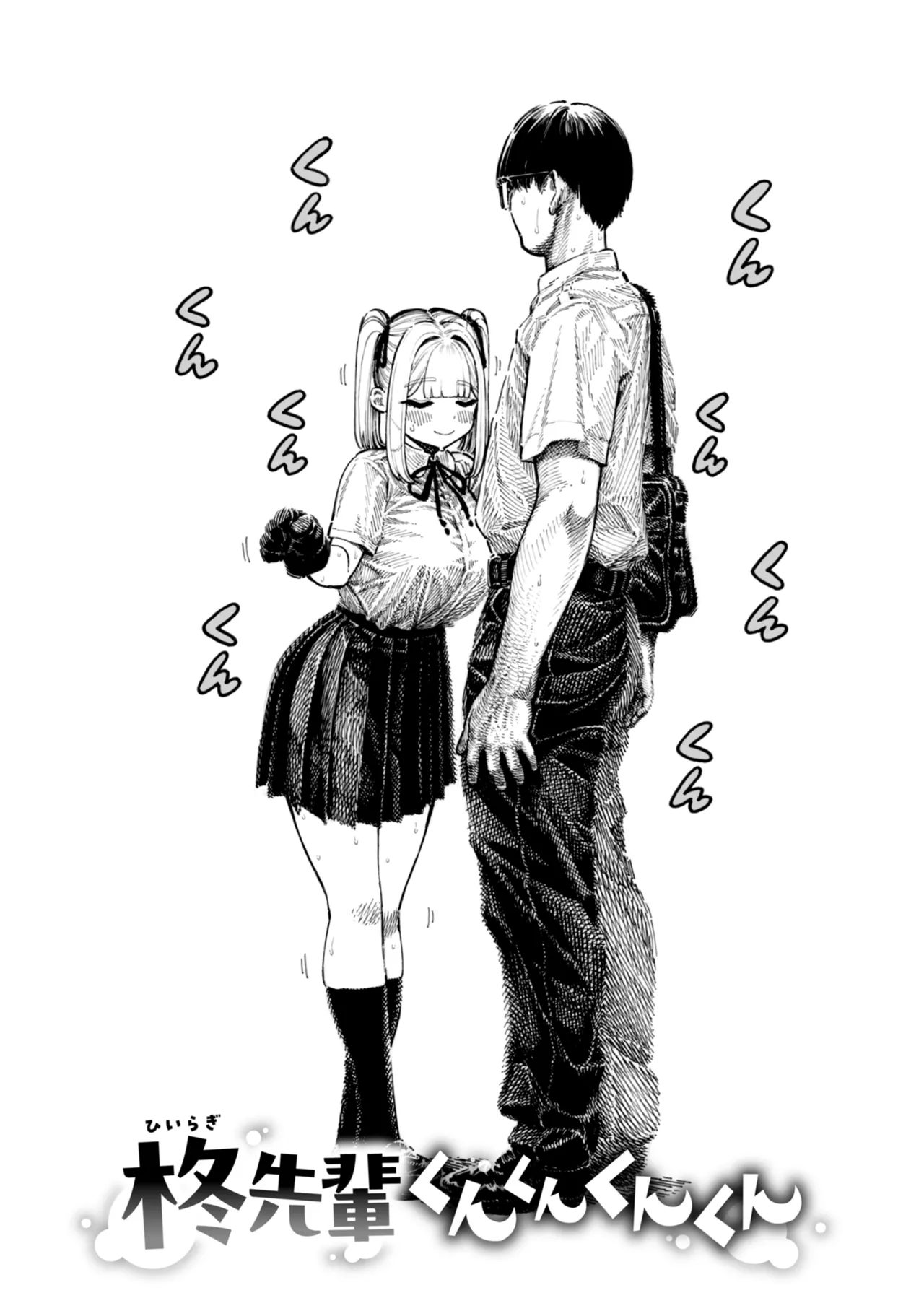 匂いフェチの可愛い女子校生が同じ学校の後輩男子とこっそり匂いを嗅がせてもらっているうちに欲情してしまい本能のまま求め合っちゃうドキドキ中出しセックス8