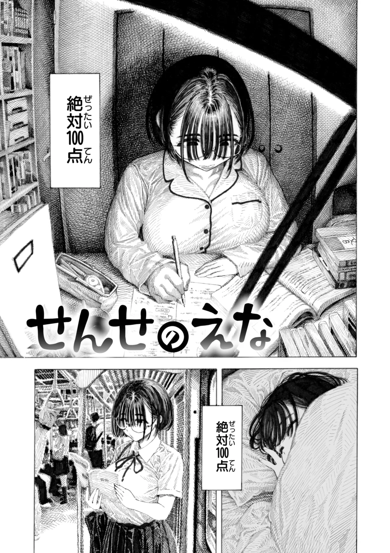 匂いフェチの可愛い女子校生が同じ学校の後輩男子とこっそり匂いを嗅がせてもらっているうちに欲情してしまい本能のまま求め合っちゃうドキドキ中出しセックス83