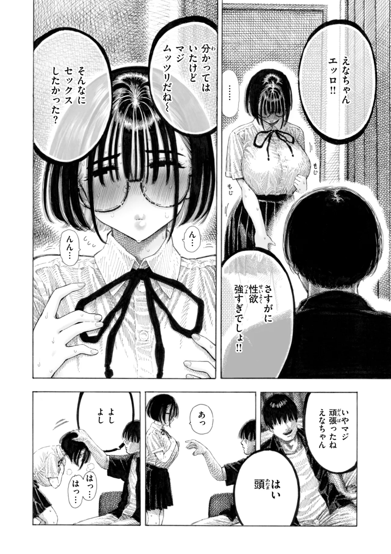 匂いフェチの可愛い女子校生が同じ学校の後輩男子とこっそり匂いを嗅がせてもらっているうちに欲情してしまい本能のまま求め合っちゃうドキドキ中出しセックス88