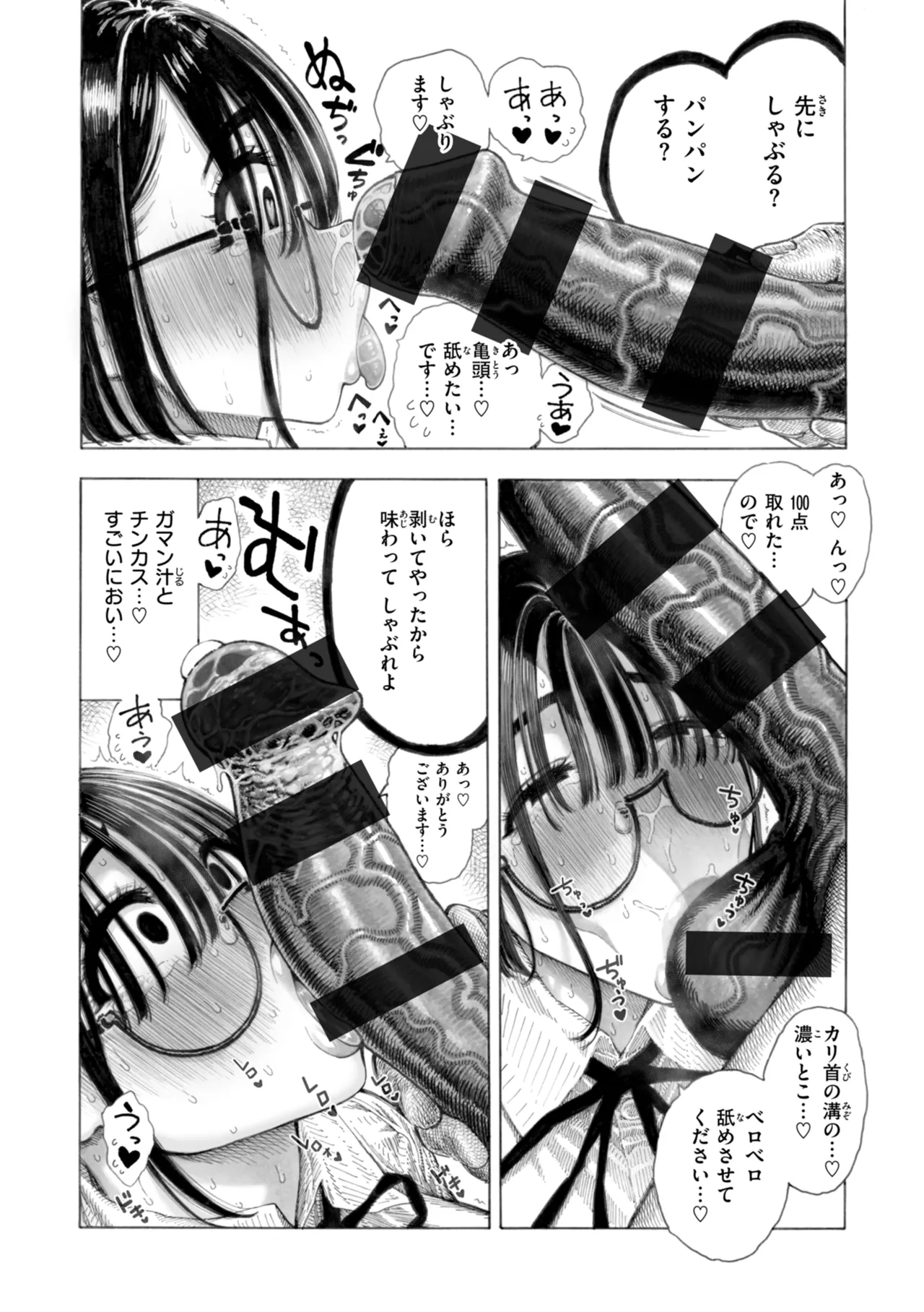 匂いフェチの可愛い女子校生が同じ学校の後輩男子とこっそり匂いを嗅がせてもらっているうちに欲情してしまい本能のまま求め合っちゃうドキドキ中出しセックス92