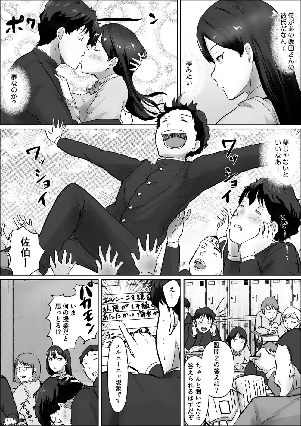 過去のトラウマから不眠症になってしまった気弱で冴えない男子学生が学校のマドンナJKから告白され付き合う事になりドSに責められちゃう女性優位なラブラブ痴女エッチ18