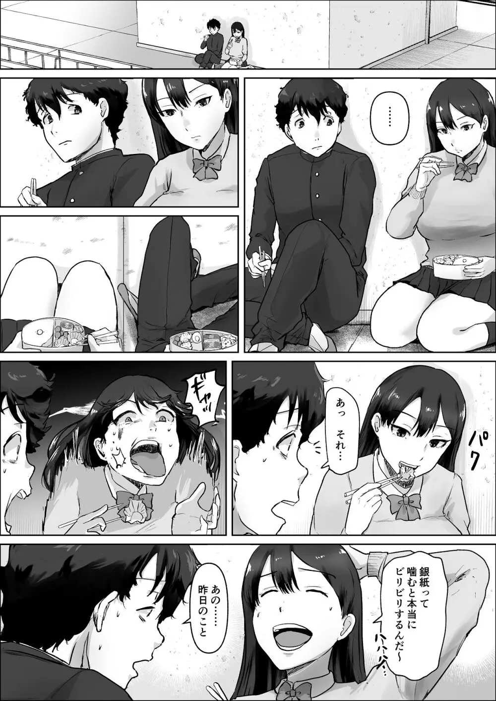 過去のトラウマから不眠症になってしまった気弱で冴えない男子学生が学校のマドンナJKから告白され付き合う事になりドSに責められちゃう女性優位なラブラブ痴女エッチ34