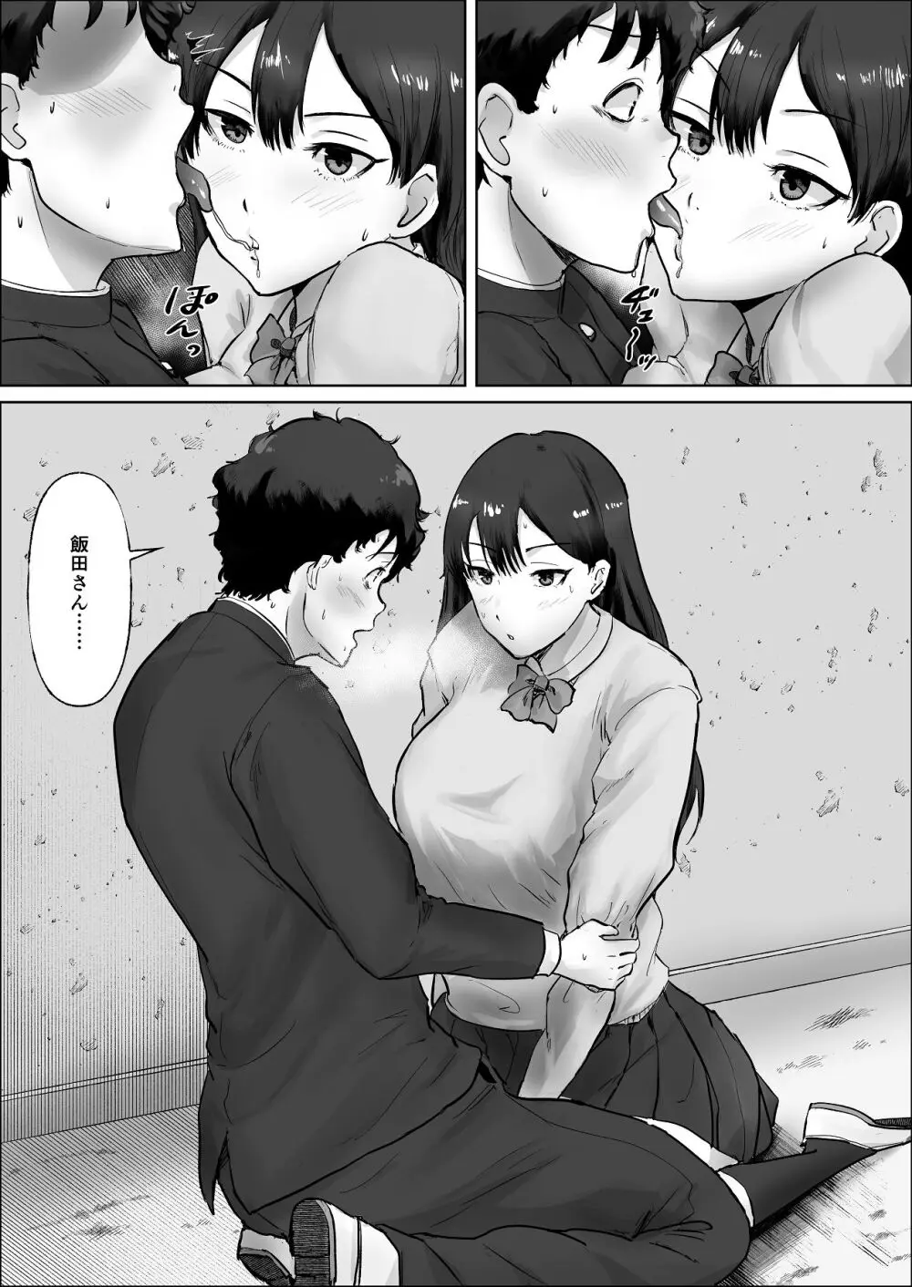 過去のトラウマから不眠症になってしまった気弱で冴えない男子学生が学校のマドンナJKから告白され付き合う事になりドSに責められちゃう女性優位なラブラブ痴女エッチ40