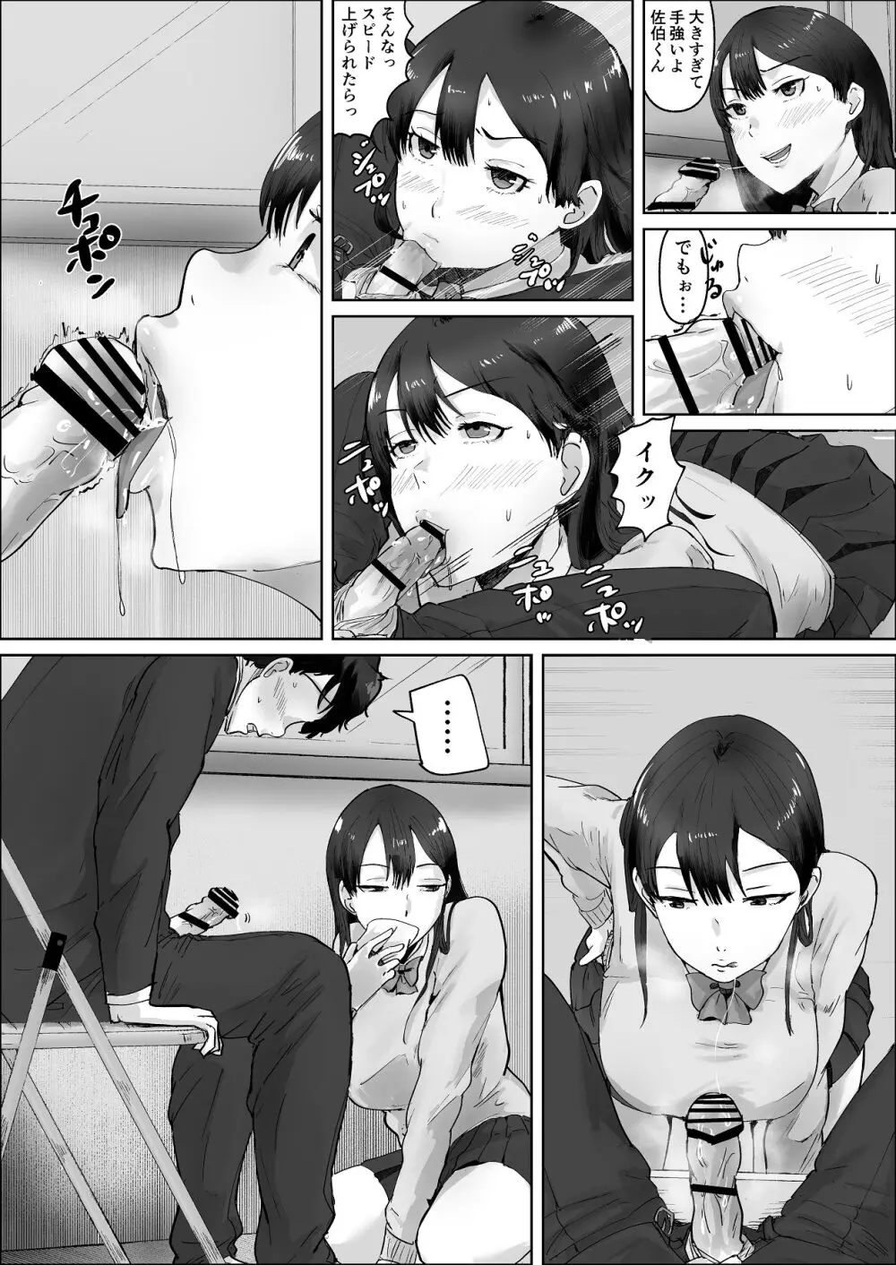 過去のトラウマから不眠症になってしまった気弱で冴えない男子学生が学校のマドンナJKから告白され付き合う事になりドSに責められちゃう女性優位なラブラブ痴女エッチ58