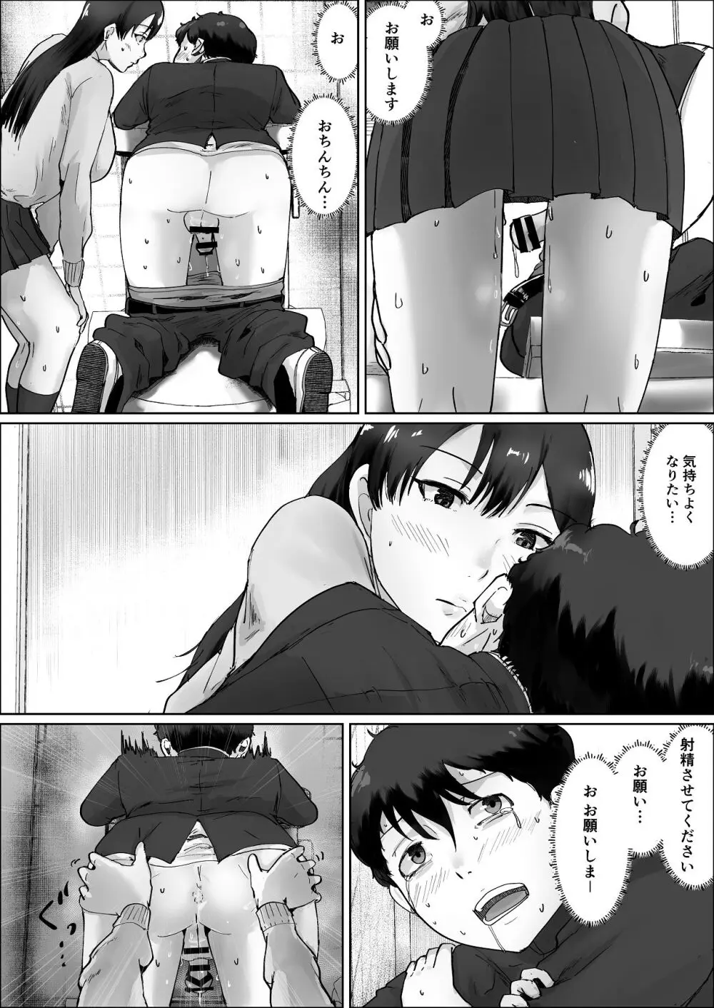 過去のトラウマから不眠症になってしまった気弱で冴えない男子学生が学校のマドンナJKから告白され付き合う事になりドSに責められちゃう女性優位なラブラブ痴女エッチ70