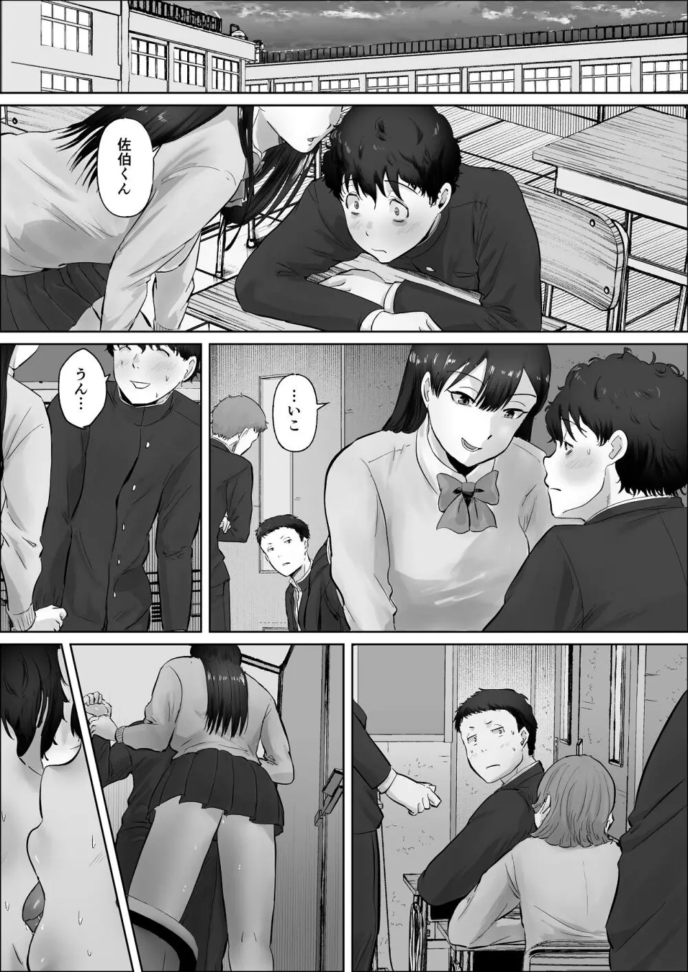 過去のトラウマから不眠症になってしまった気弱で冴えない男子学生が学校のマドンナJKから告白され付き合う事になりドSに責められちゃう女性優位なラブラブ痴女エッチ80