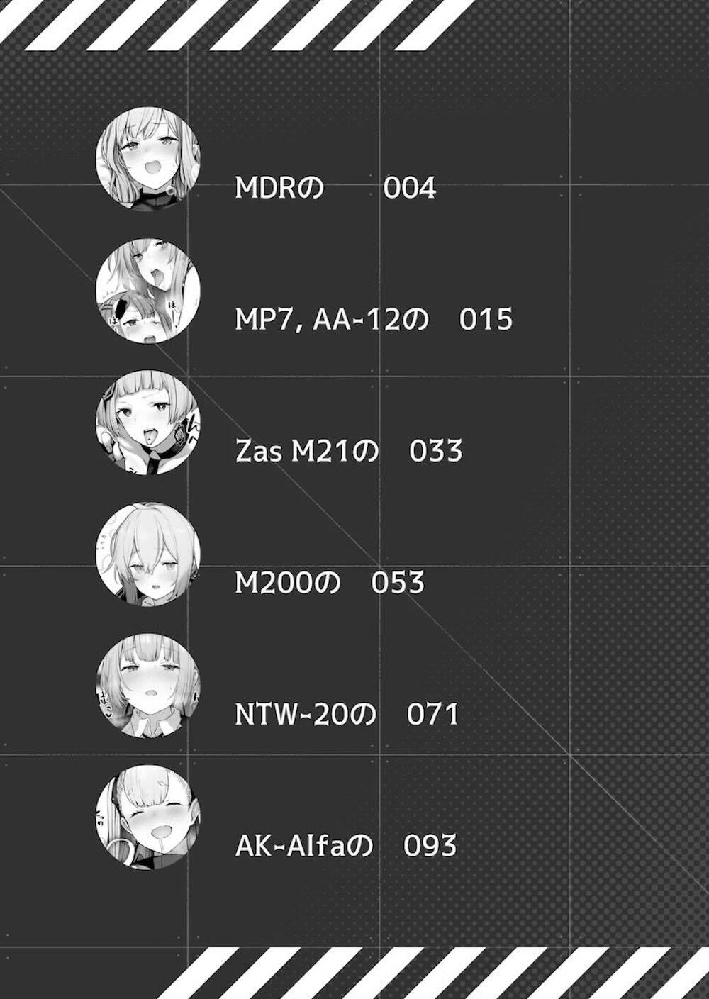 【ドールズフロントライン】セクシーな格好で現れたMDRが指揮官を勃起させてしまいお願いされて気持ち良くしちゃうドキドキ中出しセックス2