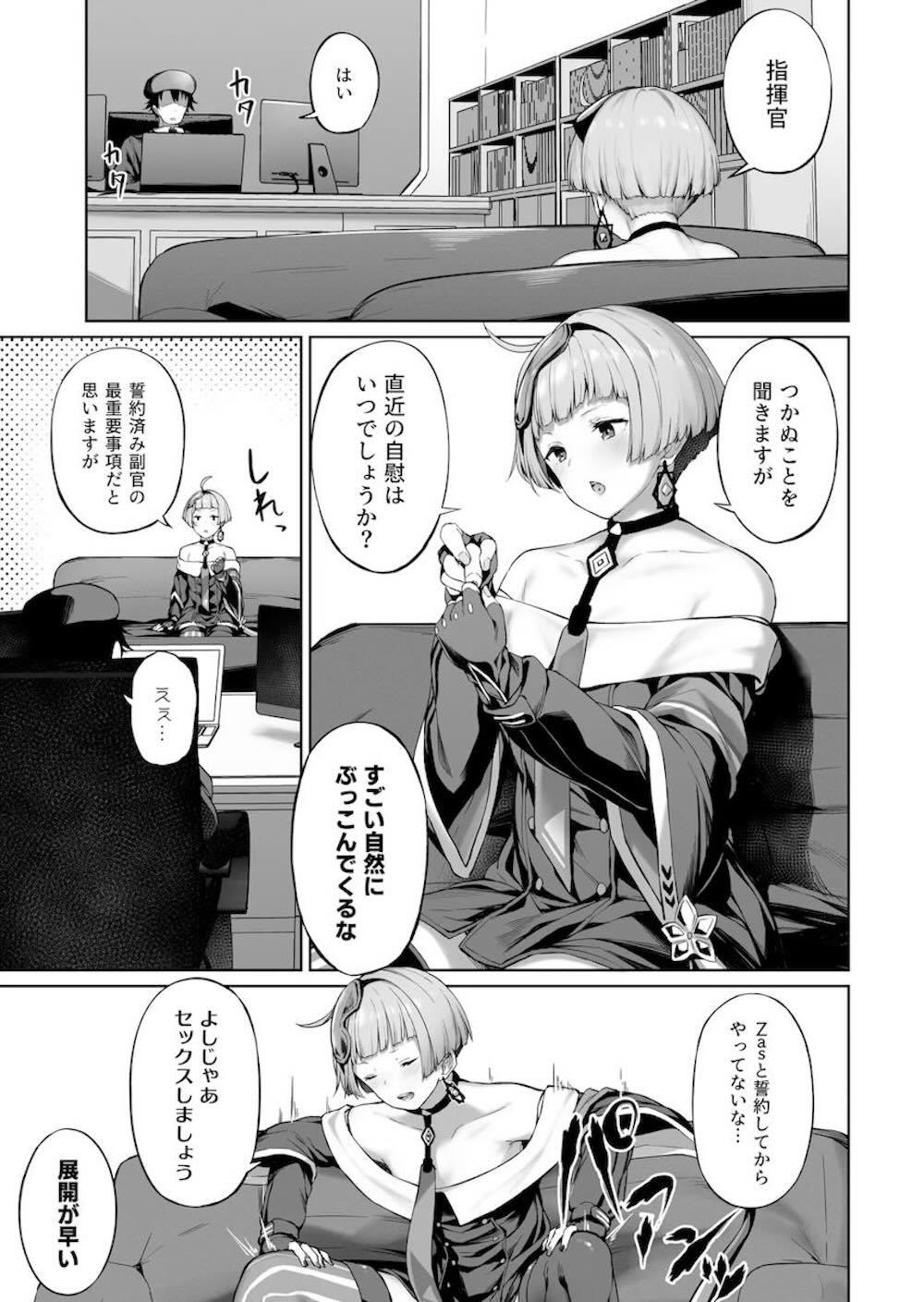 【ドールズフロントライン】セクシーな格好で現れたMDRが指揮官を勃起させてしまいお願いされて気持ち良くしちゃうドキドキ中出しセックス32