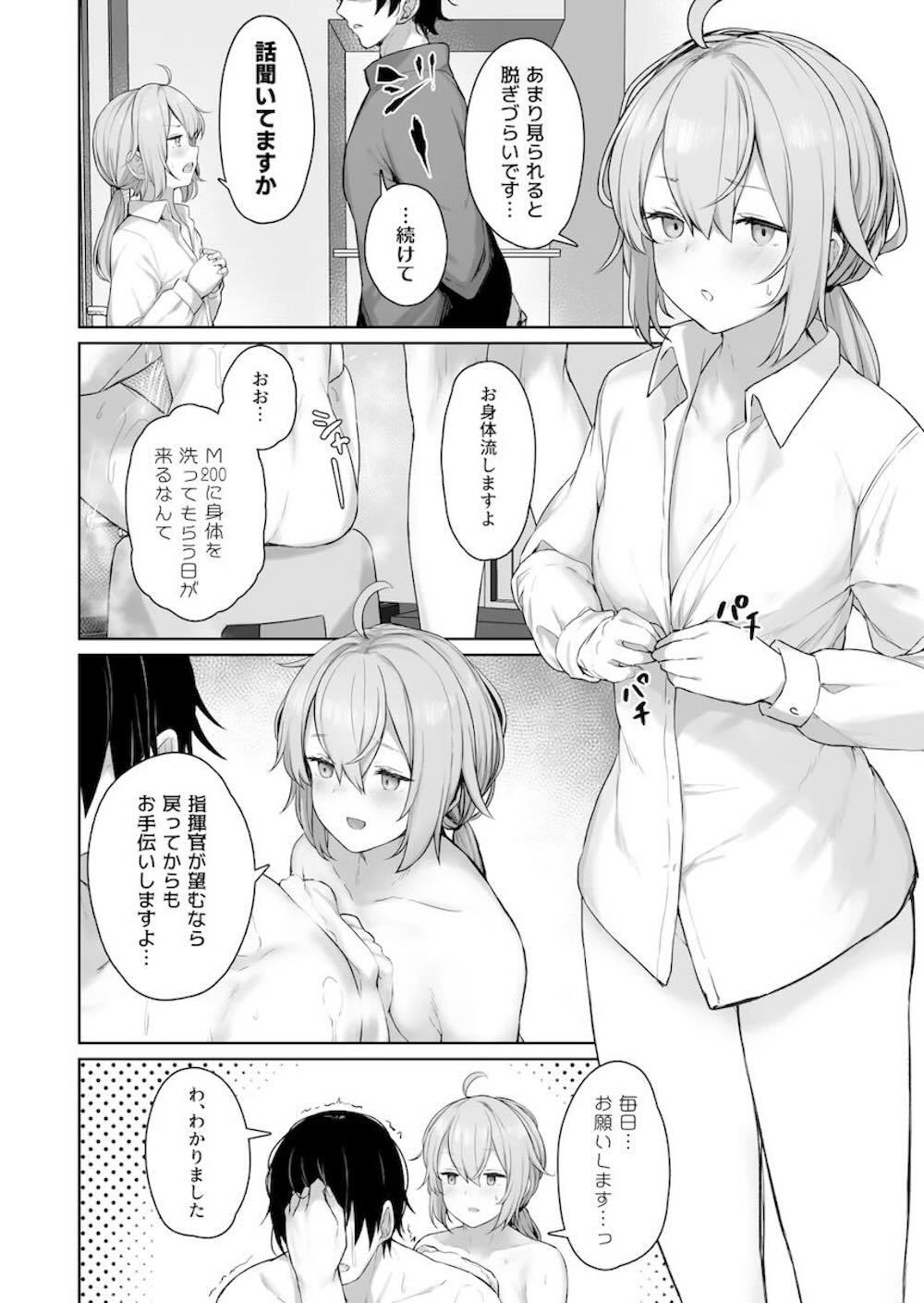 【ドールズフロントライン】セクシーな格好で現れたMDRが指揮官を勃起させてしまいお願いされて気持ち良くしちゃうドキドキ中出しセックス53