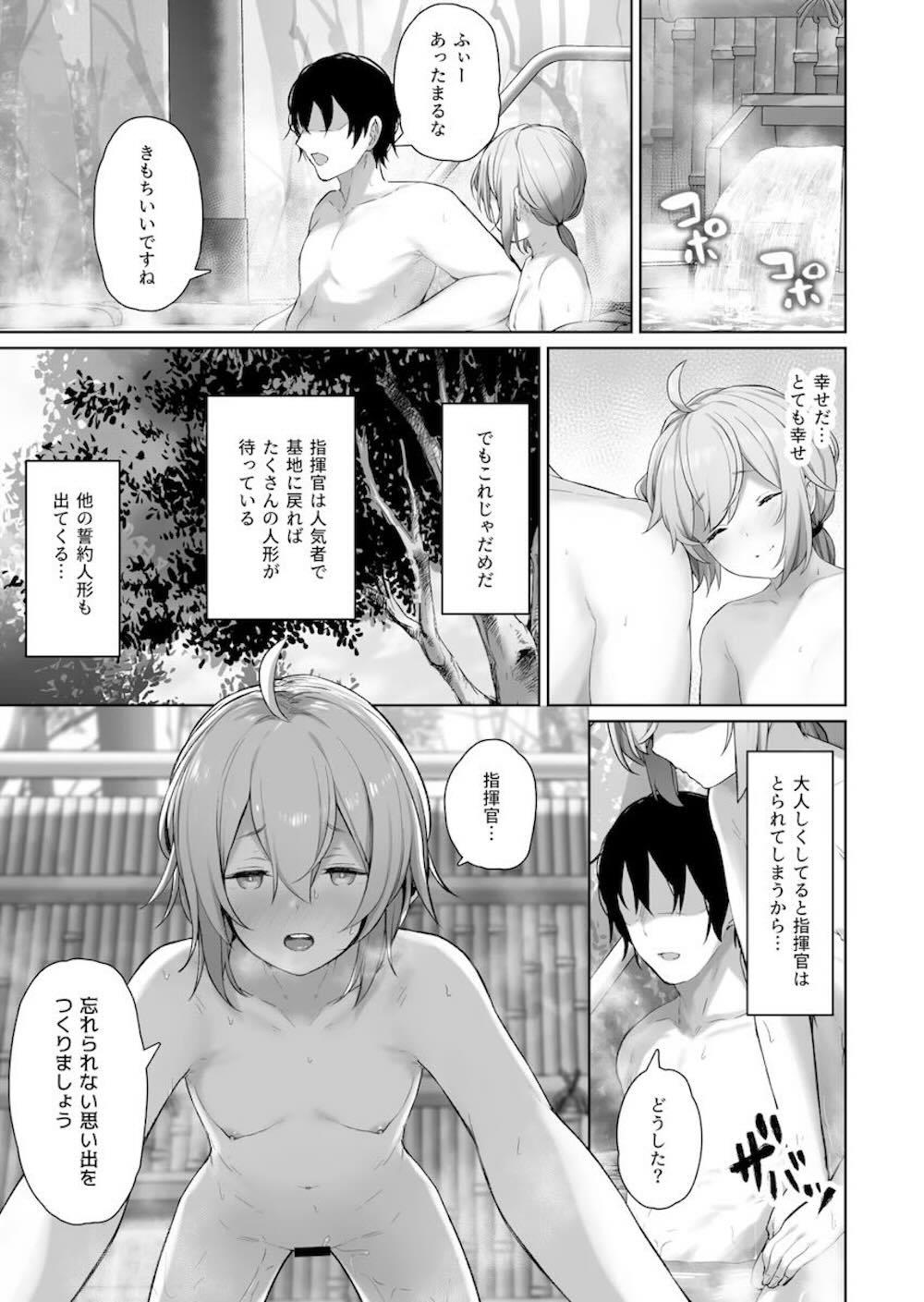 【ドールズフロントライン】セクシーな格好で現れたMDRが指揮官を勃起させてしまいお願いされて気持ち良くしちゃうドキドキ中出しセックス58