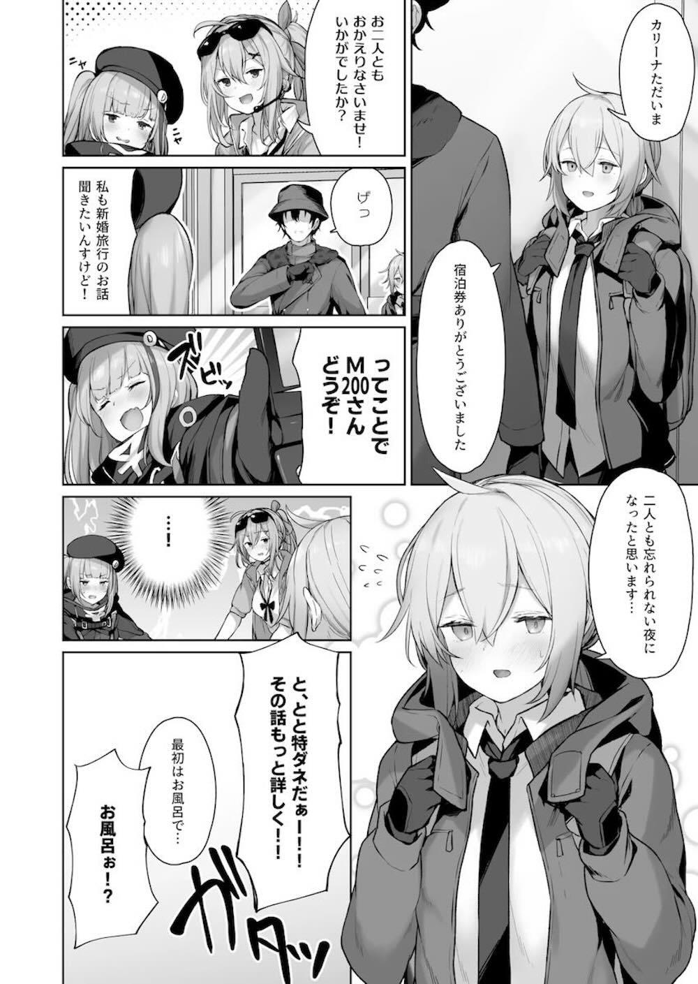 【ドールズフロントライン】セクシーな格好で現れたMDRが指揮官を勃起させてしまいお願いされて気持ち良くしちゃうドキドキ中出しセックス67