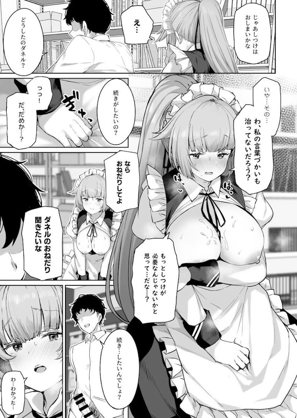 【ドールズフロントライン】セクシーな格好で現れたMDRが指揮官を勃起させてしまいお願いされて気持ち良くしちゃうドキドキ中出しセックス80