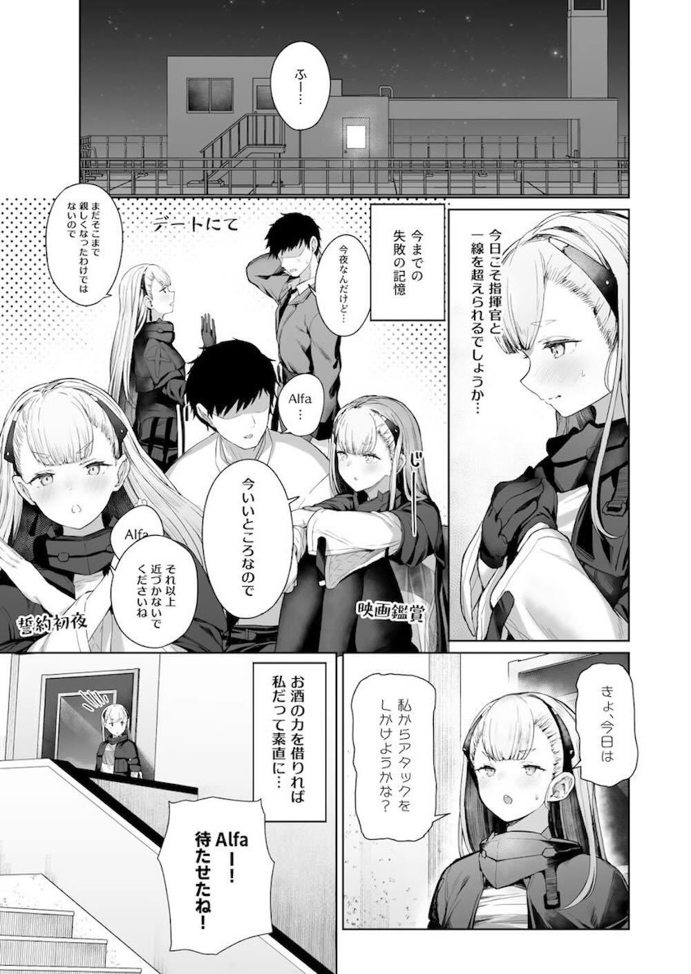 【ドールズフロントライン】セクシーな格好で現れたMDRが指揮官を勃起させてしまいお願いされて気持ち良くしちゃうドキドキ中出しセックス92