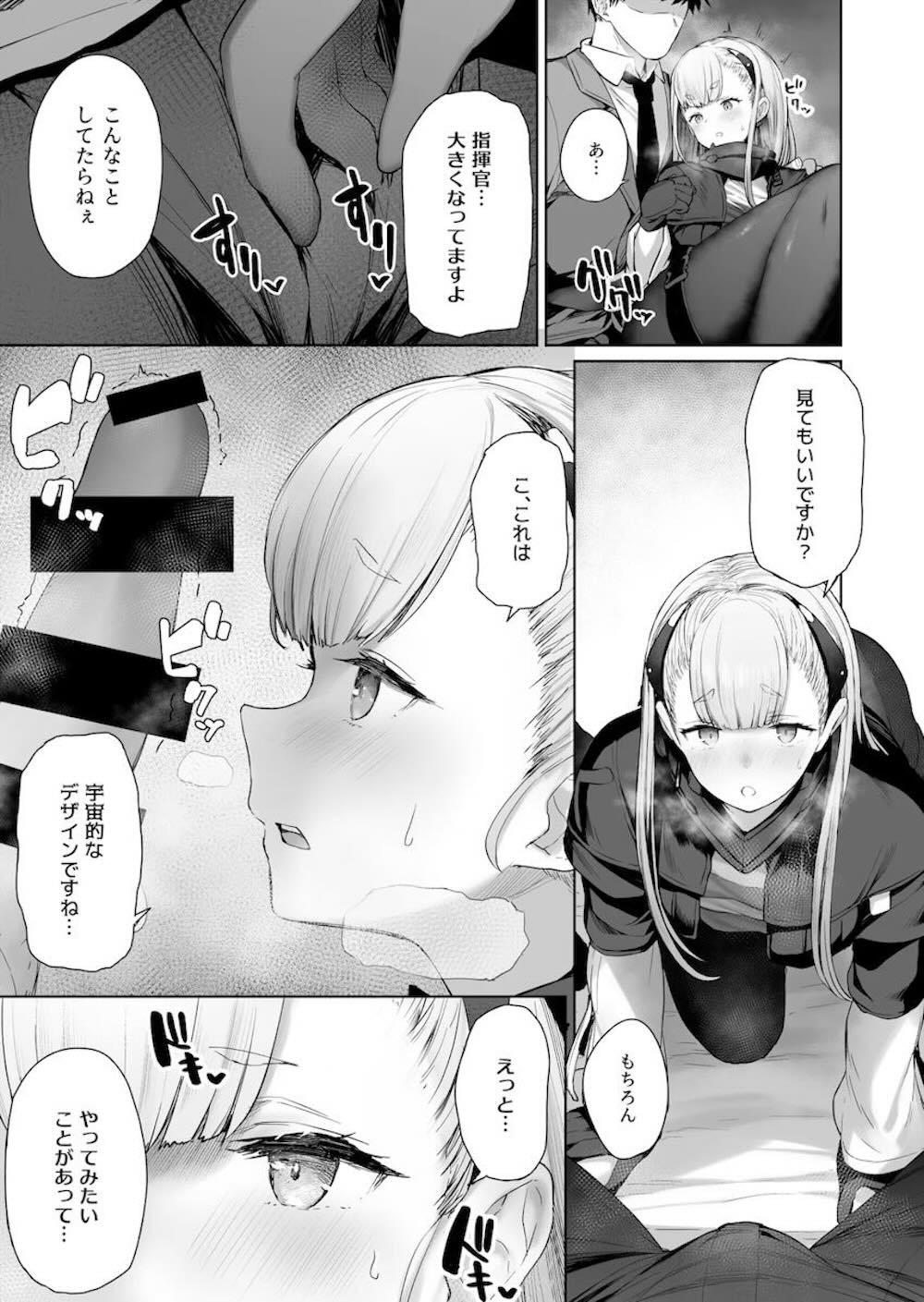 【ドールズフロントライン】セクシーな格好で現れたMDRが指揮官を勃起させてしまいお願いされて気持ち良くしちゃうドキドキ中出しセックス96