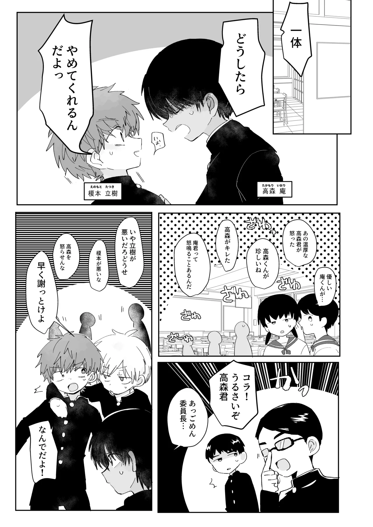 【BL漫画】ショタ男子とおにショタが不思議能力で入れ替わり色々こじれたファンタジーボーイズラブエッチ29