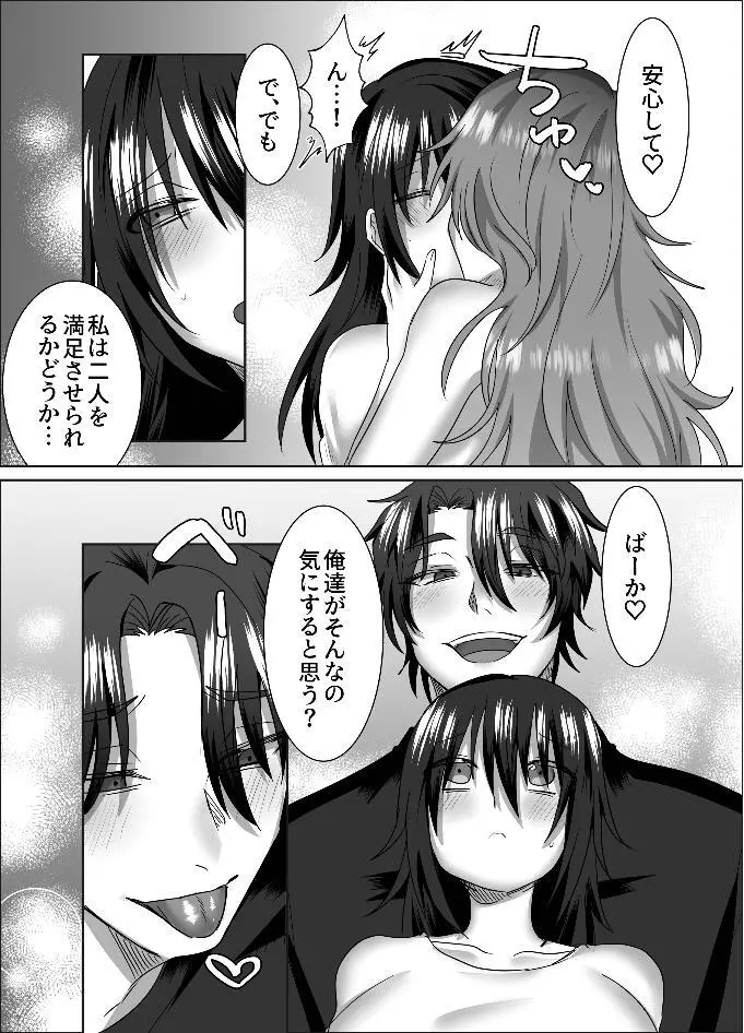 恋人が二人いる可愛い女子大生が華のことが大好きなセクシーな女性彼女と明るくてひょうきんな性格のイケメン彼氏に挟まれて緊張しながらイチャラブ3Pエッチ11