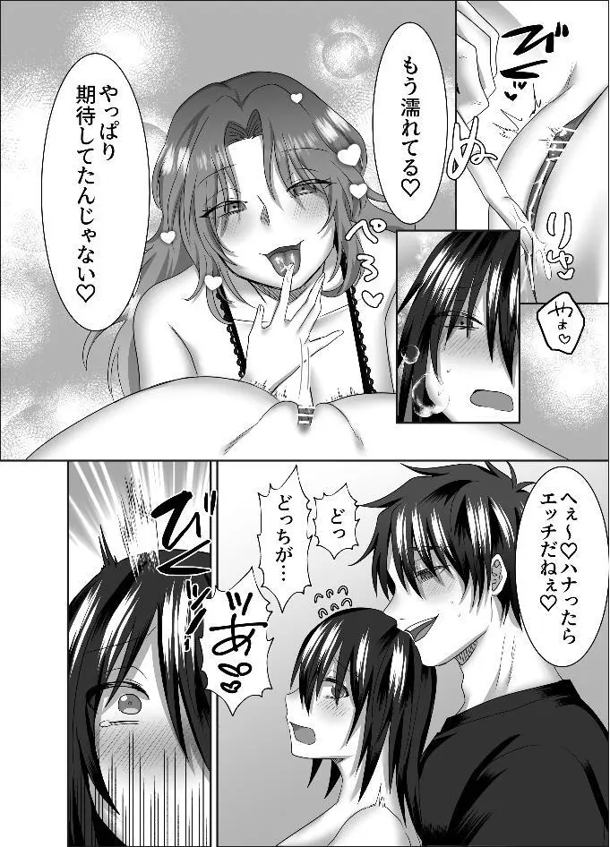 恋人が二人いる可愛い女子大生が華のことが大好きなセクシーな女性彼女と明るくてひょうきんな性格のイケメン彼氏に挟まれて緊張しながらイチャラブ3Pエッチ14