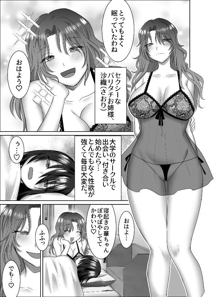 恋人が二人いる可愛い女子大生が華のことが大好きなセクシーな女性彼女と明るくてひょうきんな性格のイケメン彼氏に挟まれて緊張しながらイチャラブ3Pエッチ3