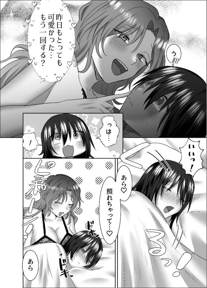 恋人が二人いる可愛い女子大生が華のことが大好きなセクシーな女性彼女と明るくてひょうきんな性格のイケメン彼氏に挟まれて緊張しながらイチャラブ3Pエッチ4