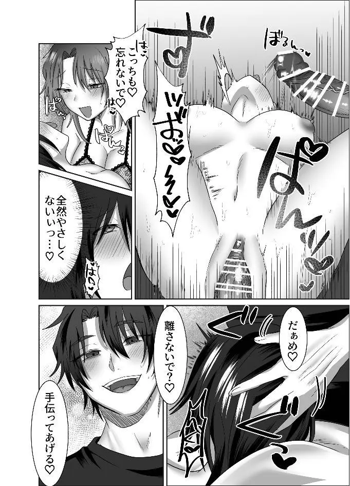 恋人が二人いる可愛い女子大生が華のことが大好きなセクシーな女性彼女と明るくてひょうきんな性格のイケメン彼氏に挟まれて緊張しながらイチャラブ3Pエッチ36