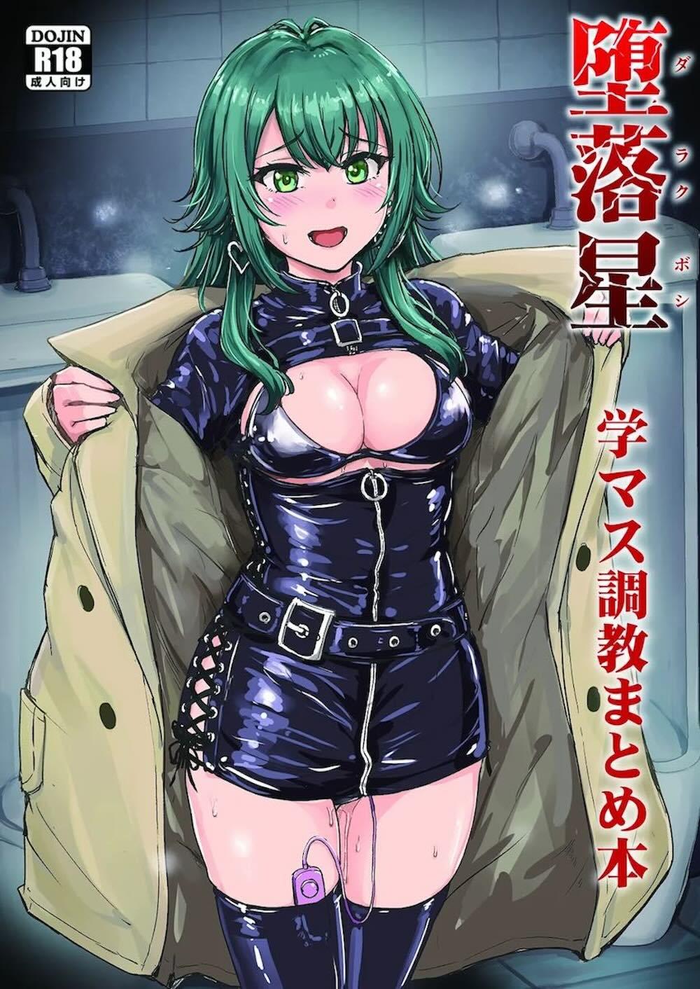 【学園アイドルマスター】初星学園の清楚系の可愛いアイドル達が痴女ような恰好をして男たちに調教され堕落していくドキドキ変態エッチ1