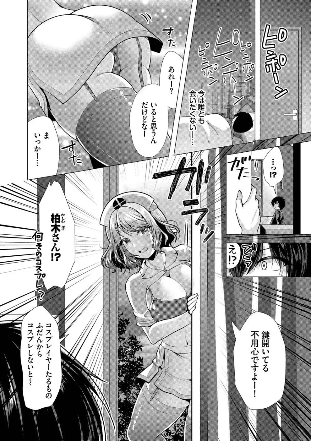 アパートの買収計画に悩む大家のイケメン男子を元気づけようと住人達が立ち上がりアパート住人の痴女達に寝起き即ハメされちゃうハーレムエッチ20